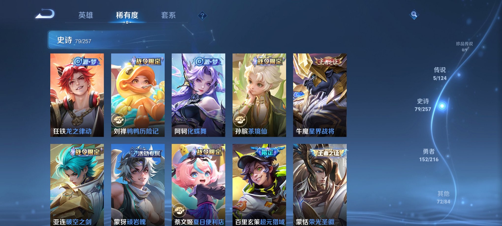 WZCMW3230664王者荣耀账号详情图3 WZCMW3230664王者荣耀账号详情图3