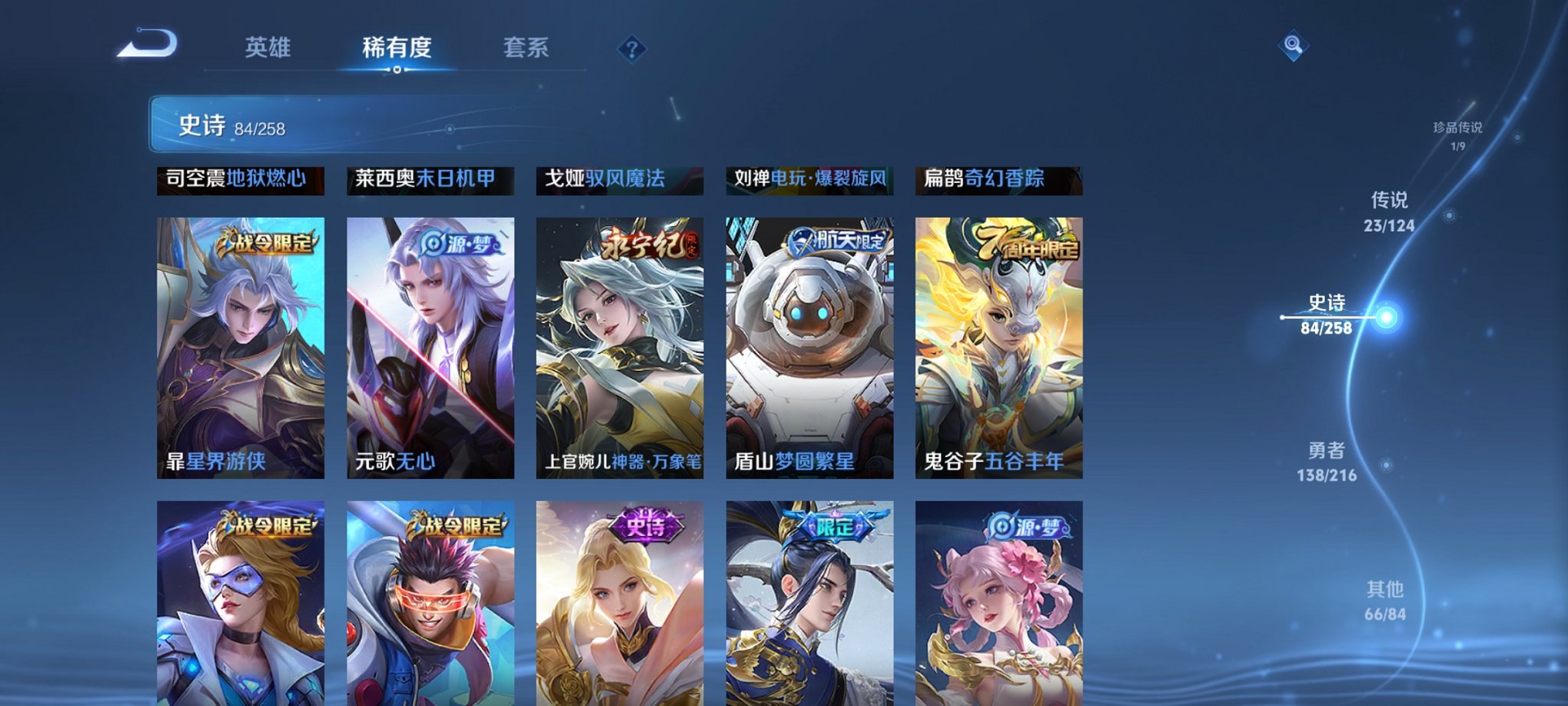 WZCMW3230652王者荣耀账号详情图12 WZCMW3230652王者荣耀账号详情图12