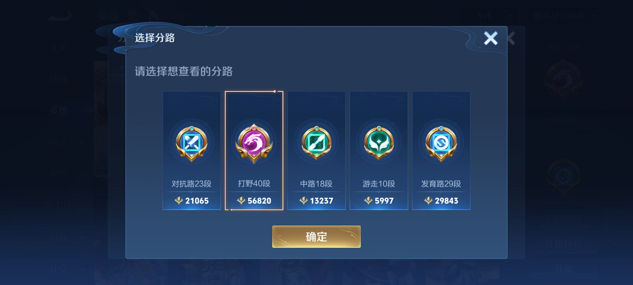 WZCMW3230664王者荣耀账号详情图8 WZCMW3230664王者荣耀账号详情图8