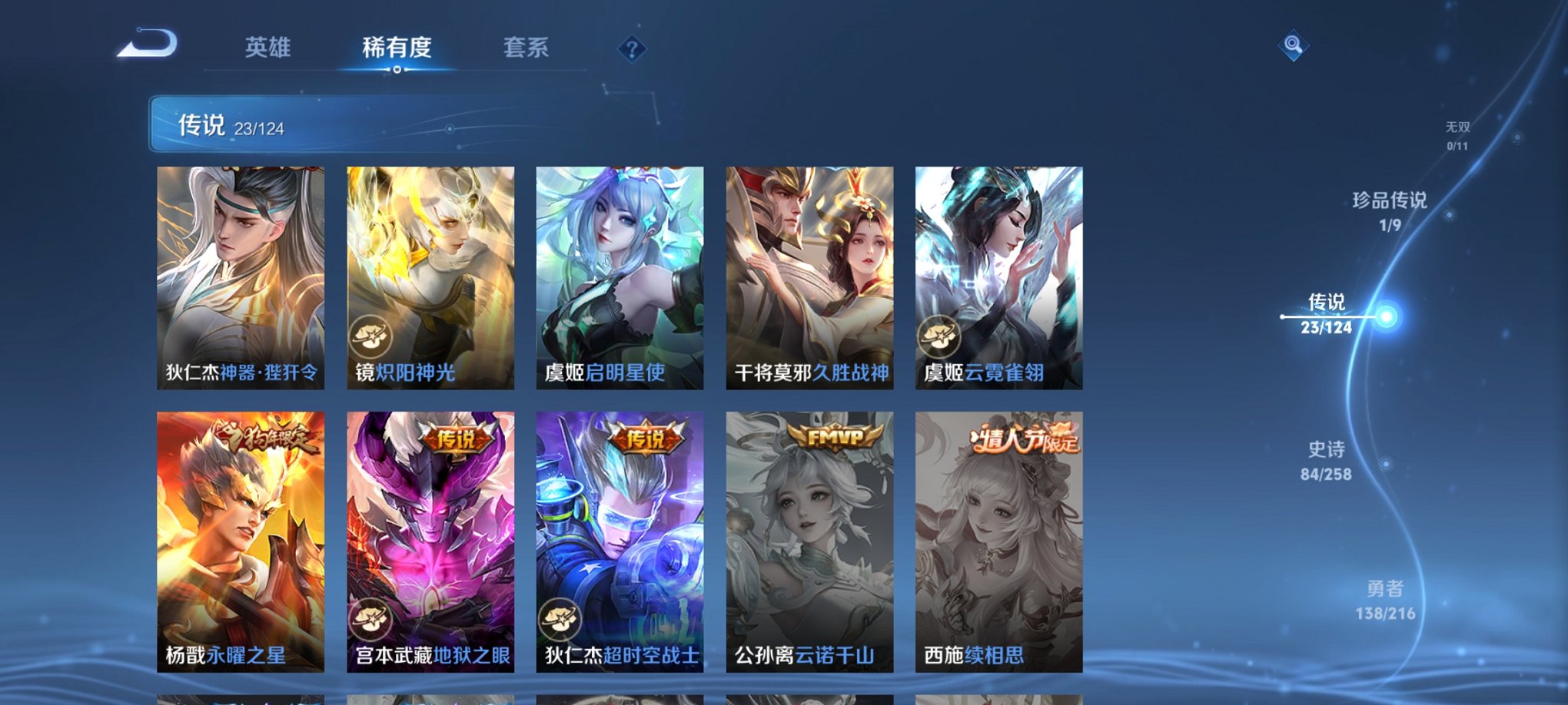 WZCMW3230652王者荣耀账号详情图15 WZCMW3230652王者荣耀账号详情图15
