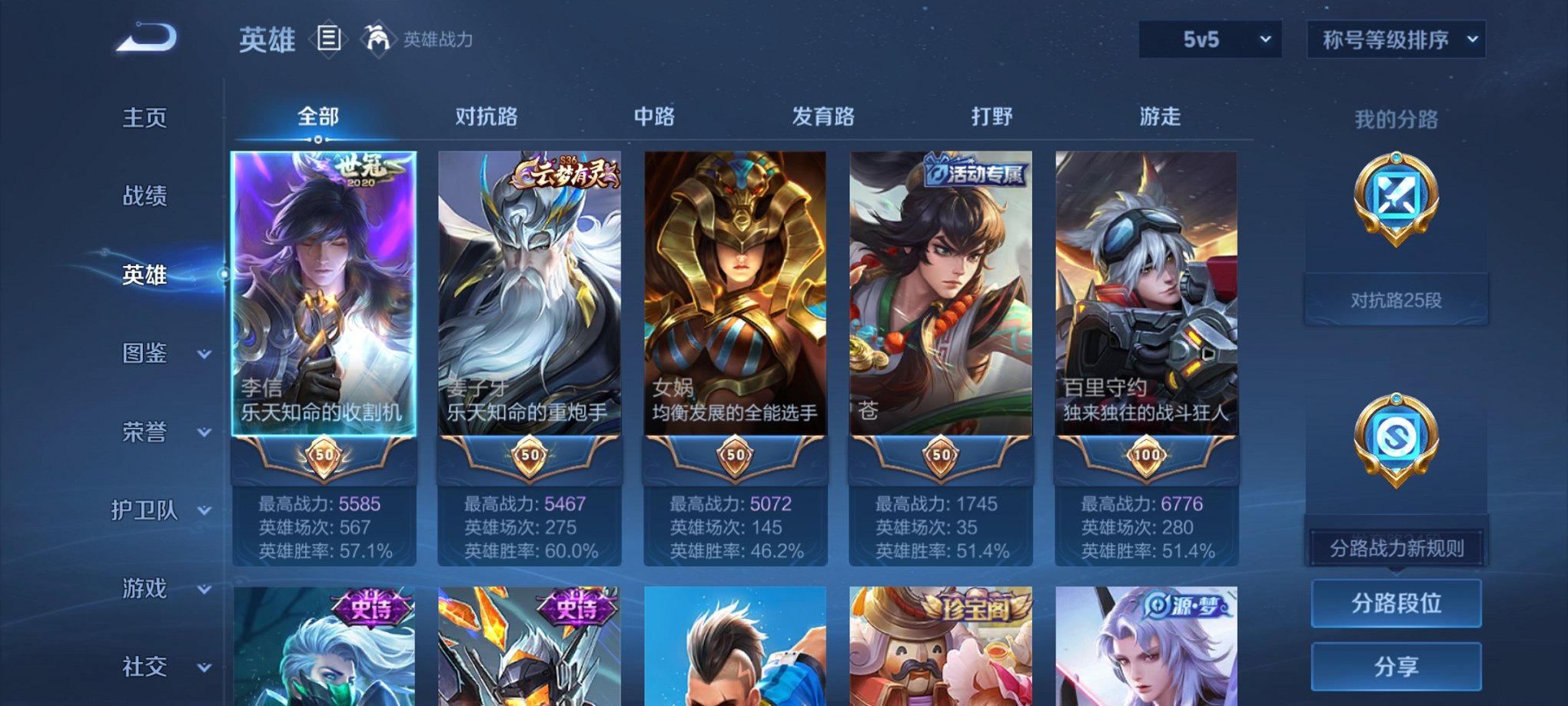WZCMW3230647王者荣耀账号详情图3