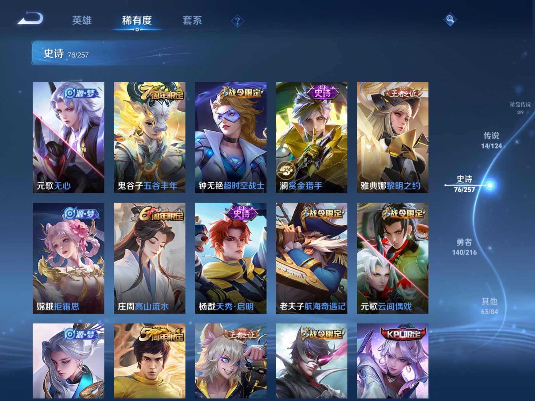 WZCMW3230649王者荣耀账号详情图4 WZCMW3230649王者荣耀账号详情图4