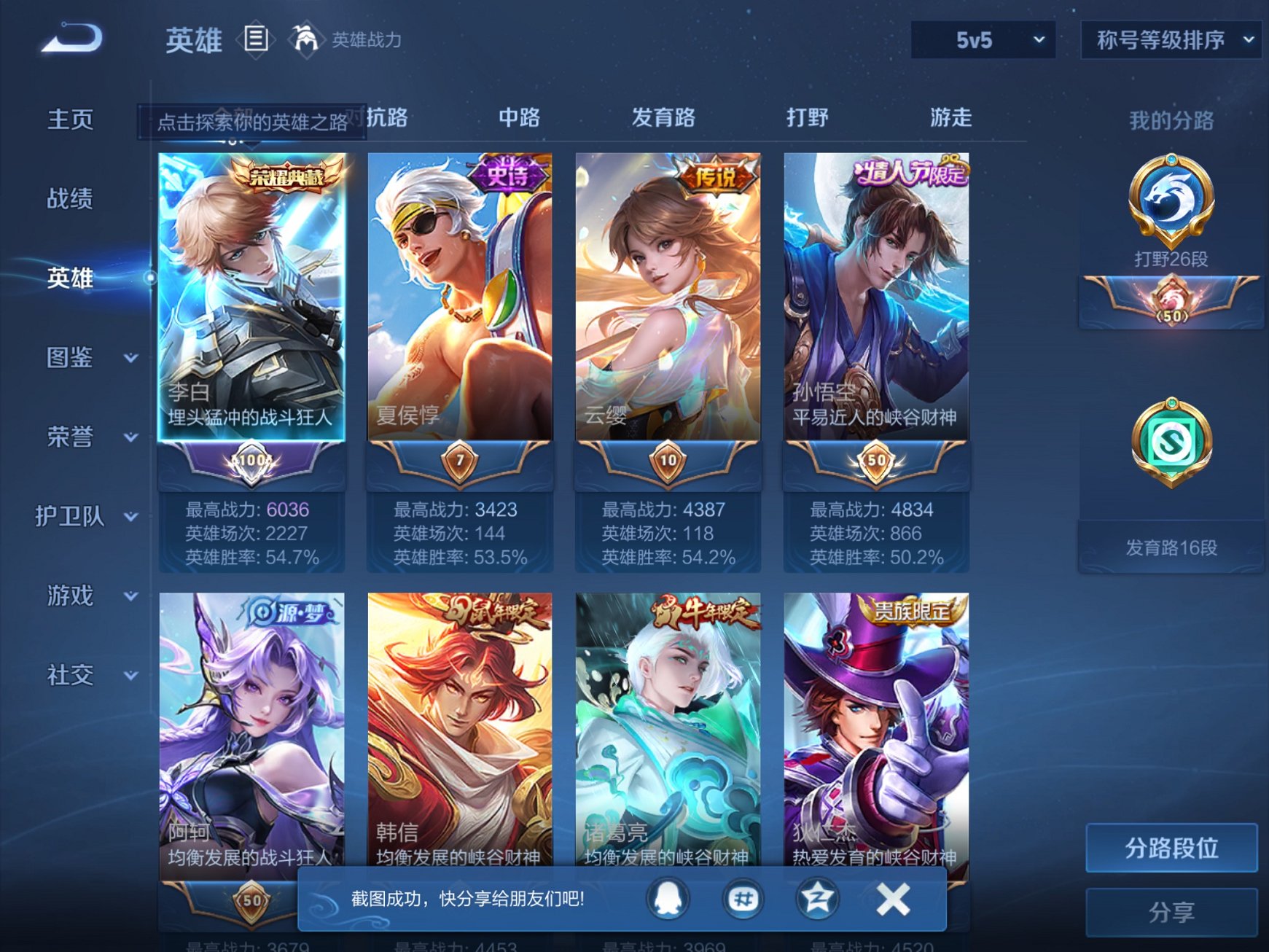 WZCMW3230649王者荣耀账号详情图5 WZCMW3230649王者荣耀账号详情图5