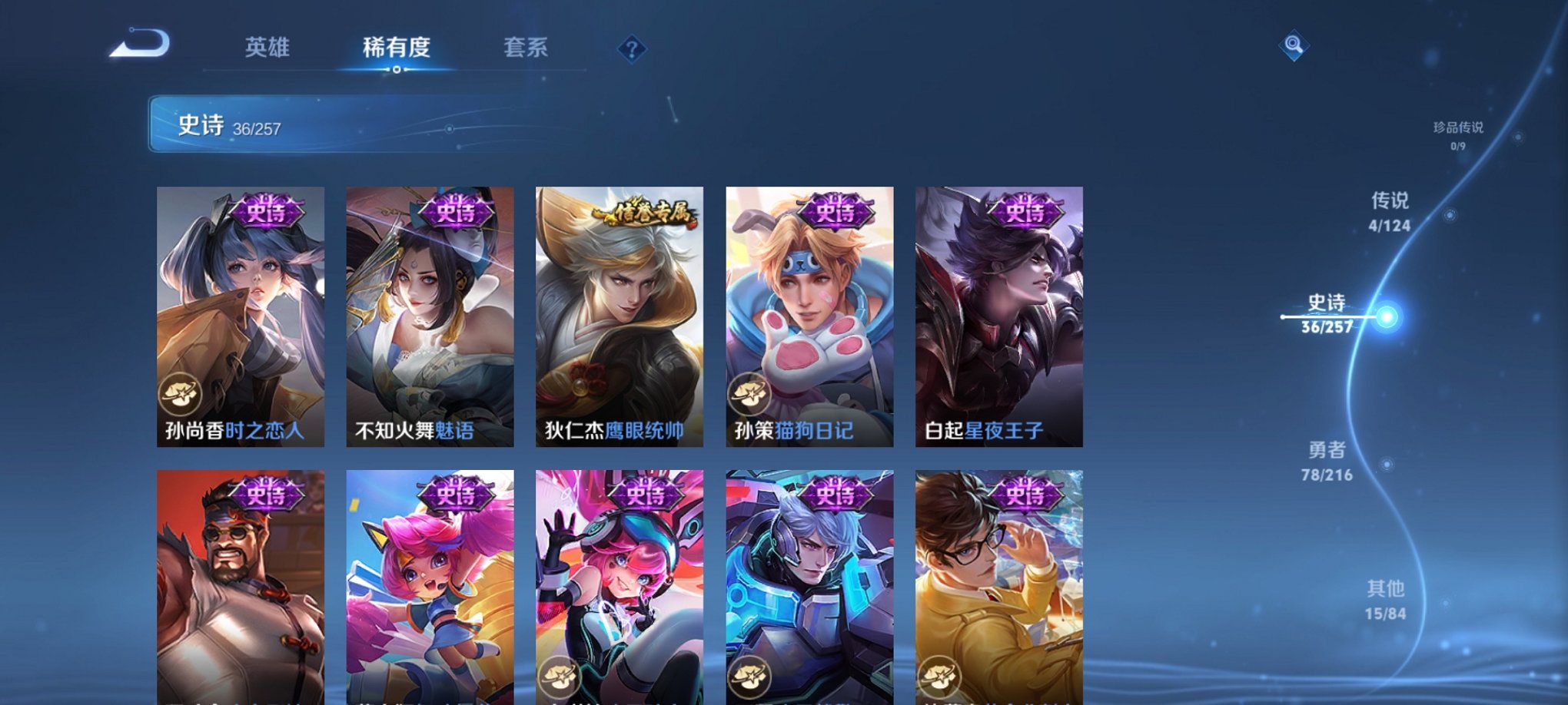WZCMW3230647王者荣耀账号详情图5