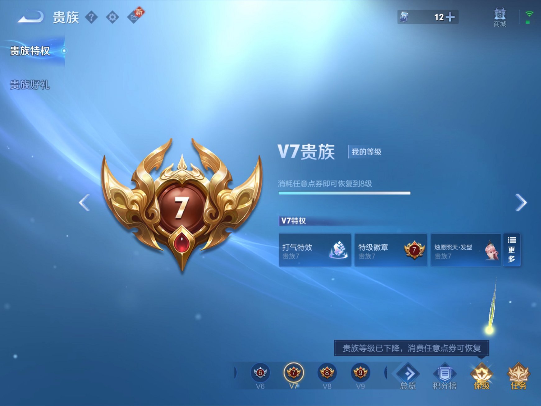 WZCMW3230649王者荣耀账号详情图6 WZCMW3230649王者荣耀账号详情图6