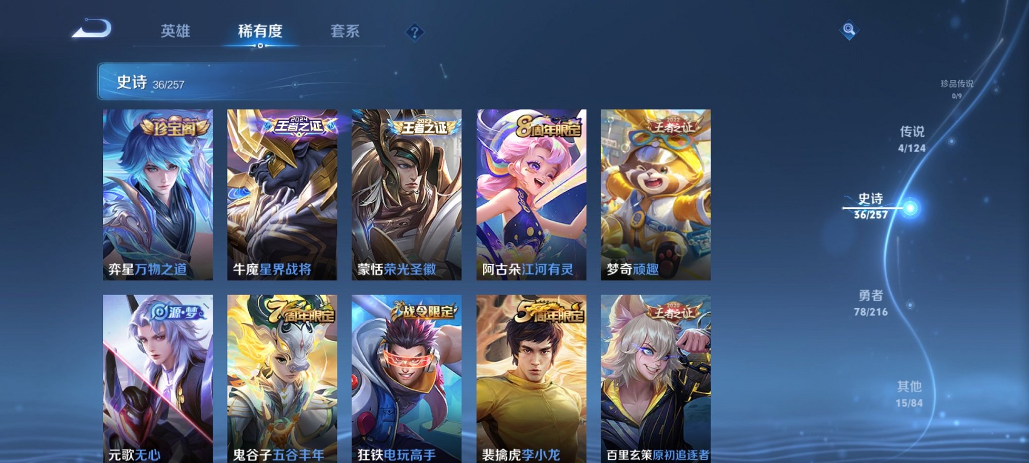 WZCMW3230647王者荣耀账号详情图6