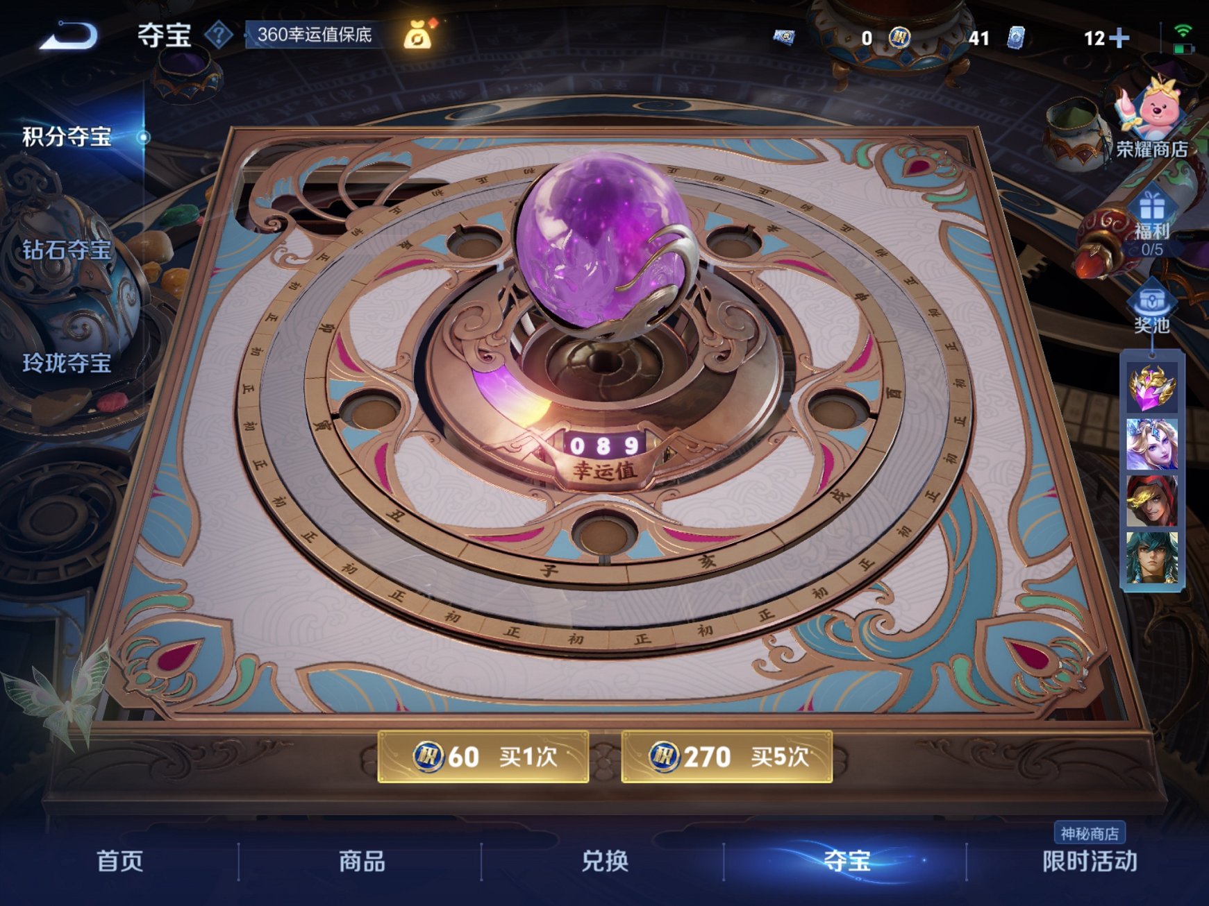 WZCMW3230649王者荣耀账号详情图7 WZCMW3230649王者荣耀账号详情图7