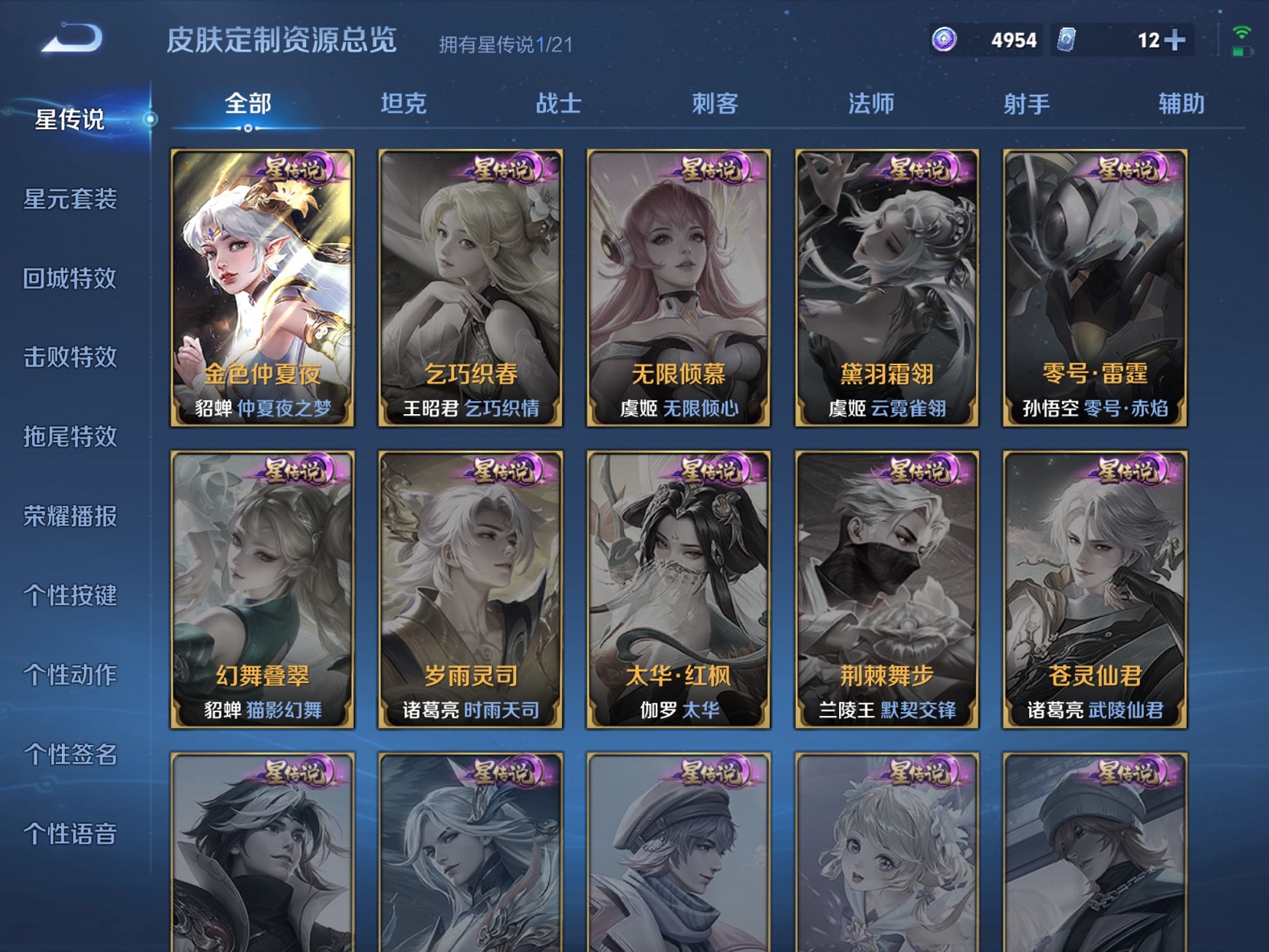 WZCMW3230649王者荣耀账号详情图8 WZCMW3230649王者荣耀账号详情图8