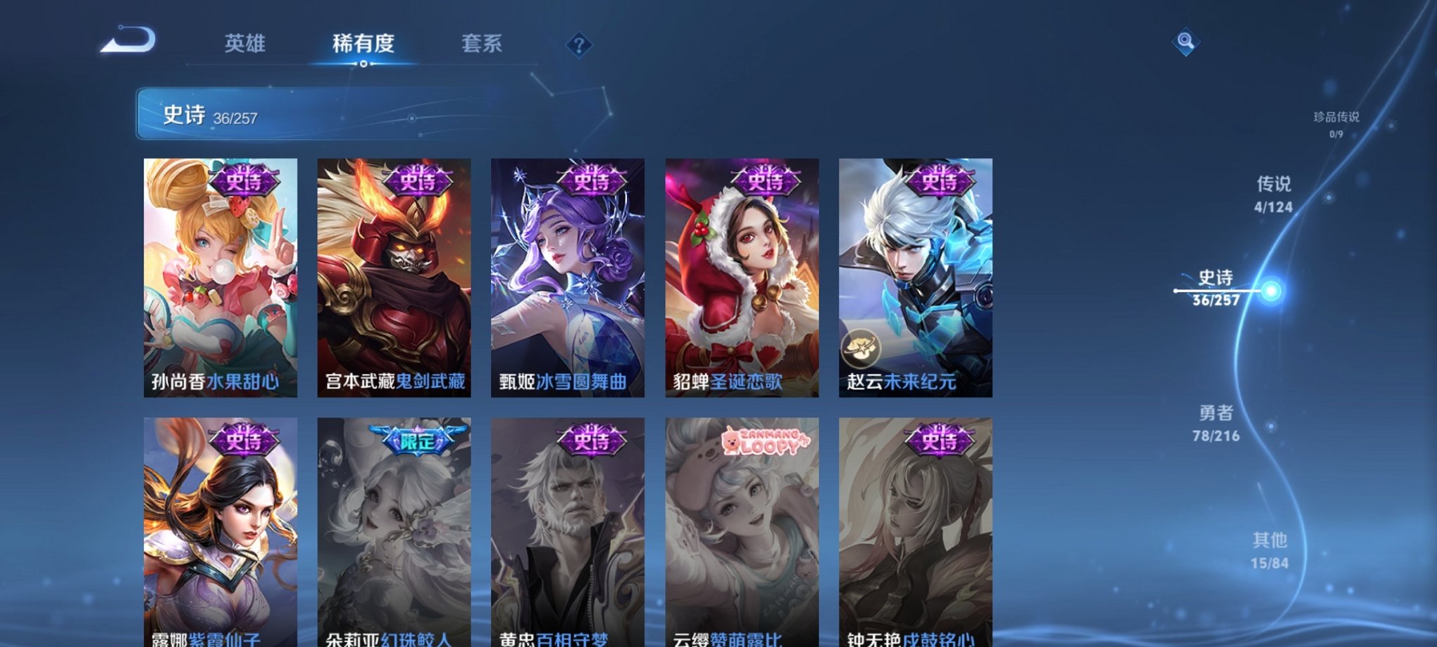 WZCMW3230647王者荣耀账号详情图9