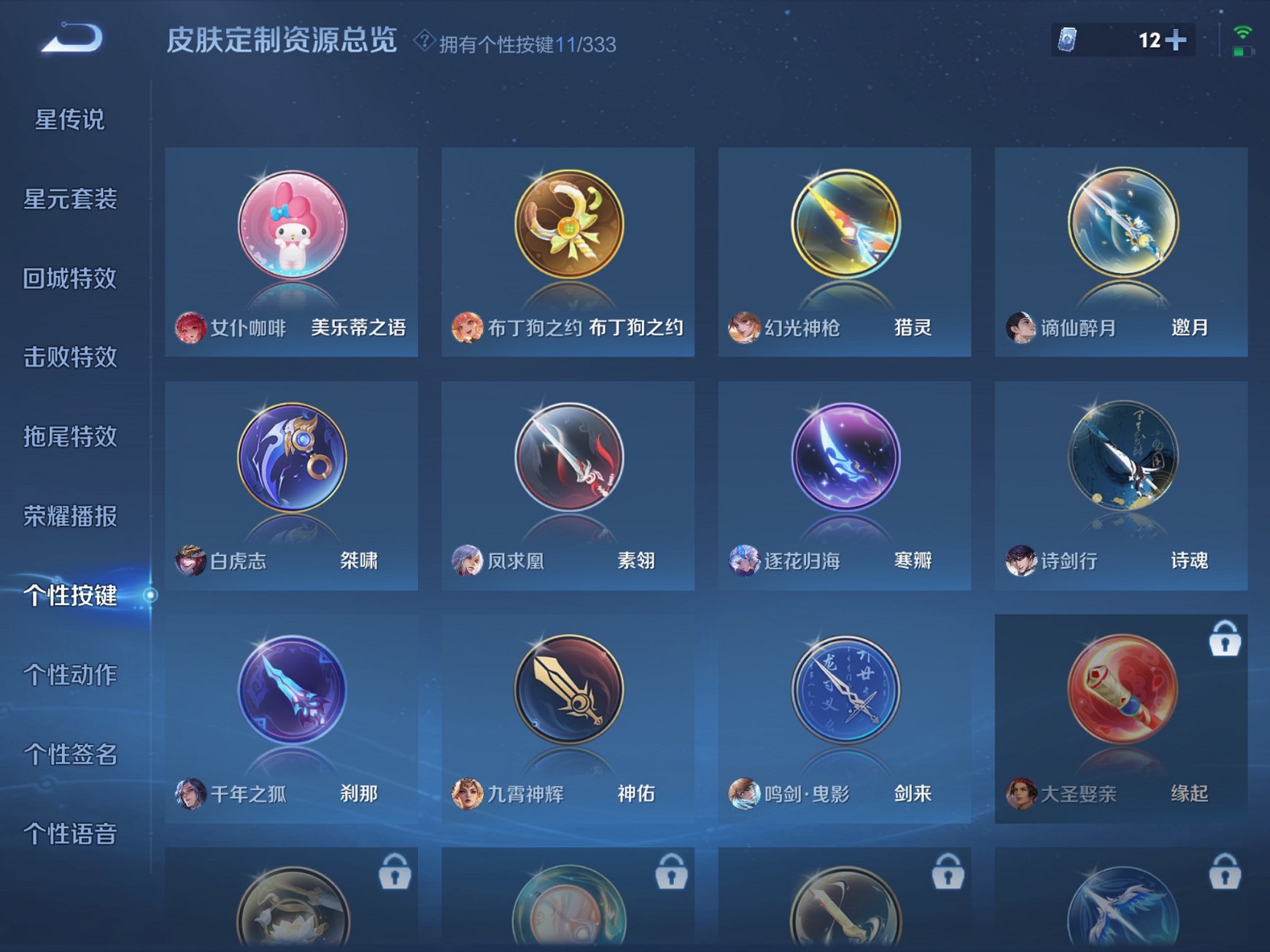 WZCMW3230649王者荣耀账号详情图10 WZCMW3230649王者荣耀账号详情图10