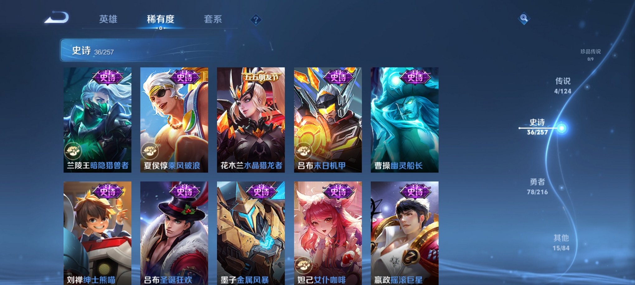 WZCMW3230647王者荣耀账号详情图12