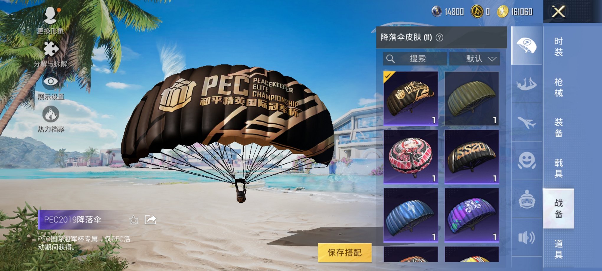WZCMW3230649王者荣耀账号详情图16 WZCMW3230649王者荣耀账号详情图16