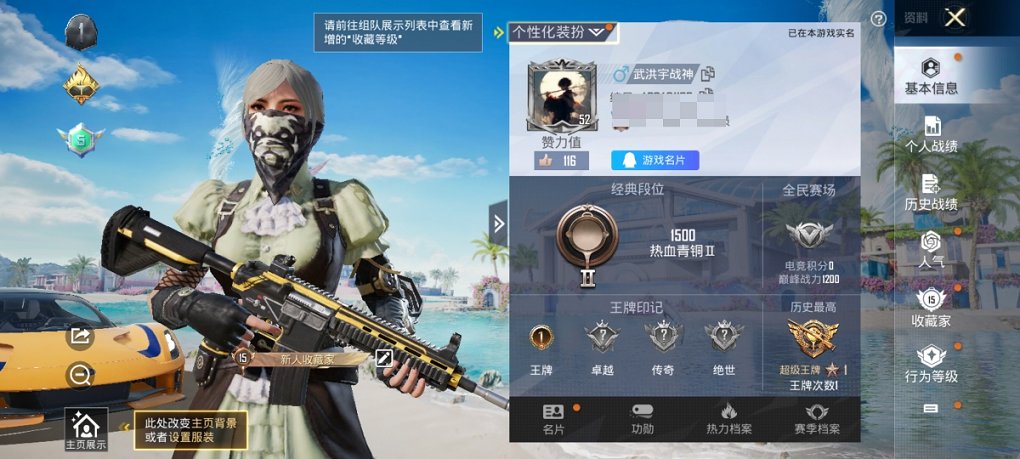 WZCMW3230649王者荣耀账号详情图19 WZCMW3230649王者荣耀账号详情图19