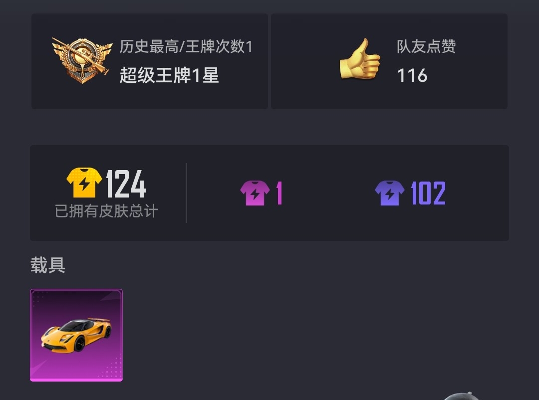 WZCMW3230649王者荣耀账号详情图24 WZCMW3230649王者荣耀账号详情图24