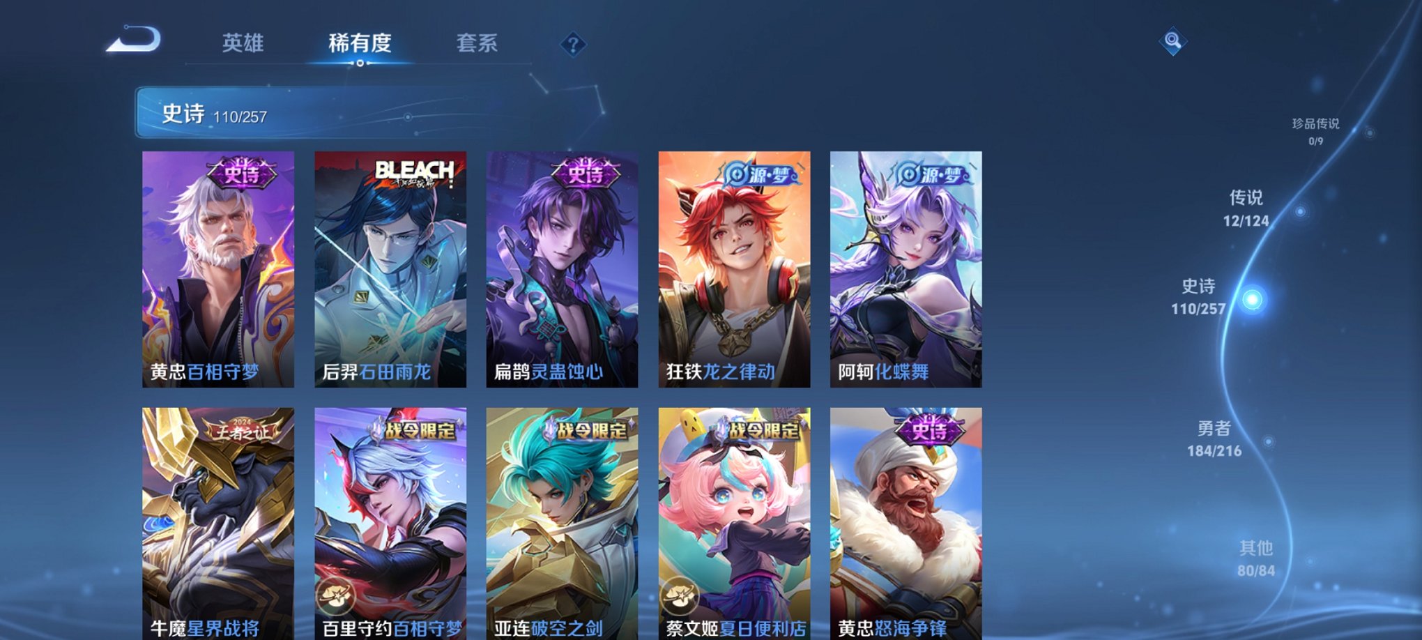 WZCMW3230651王者荣耀账号详情图3