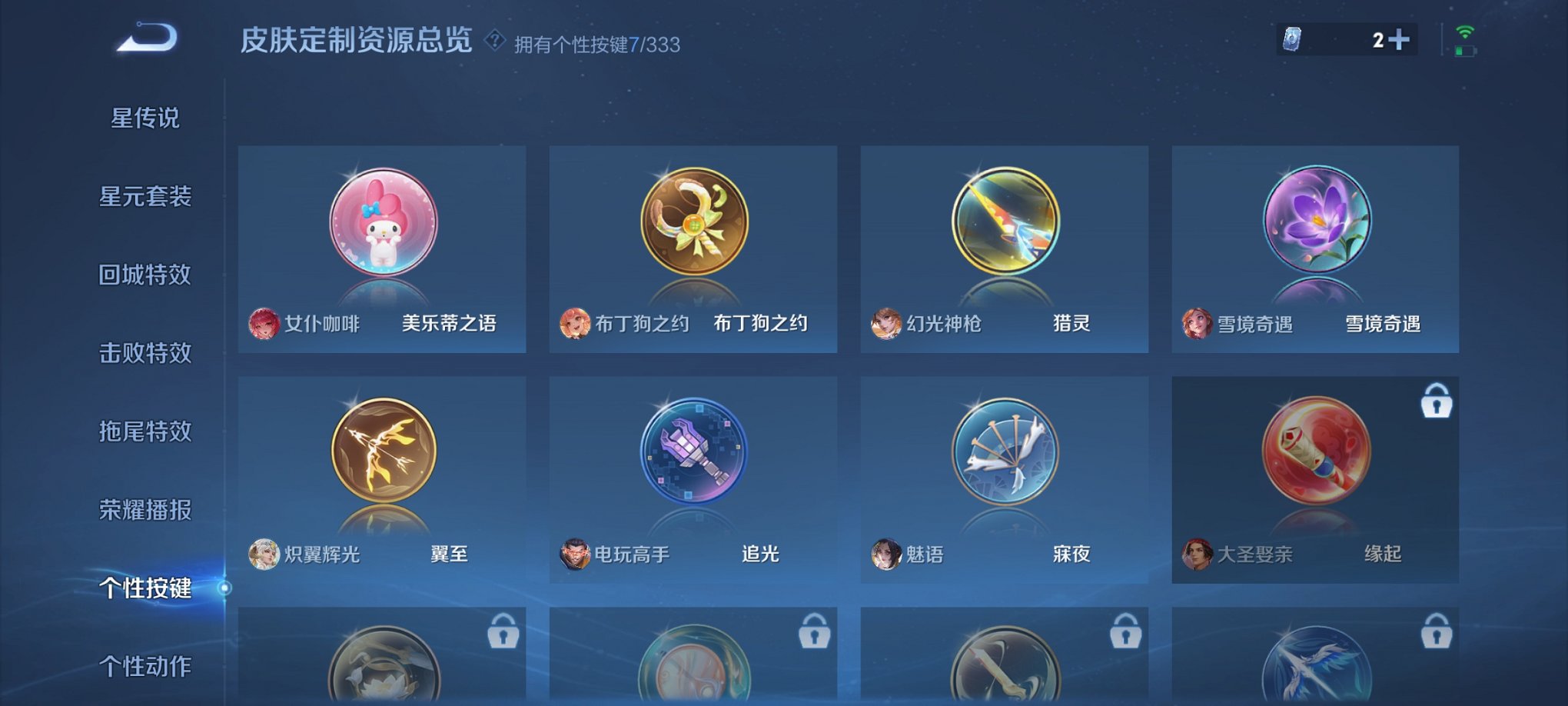 WZCMW3230651王者荣耀账号详情图4