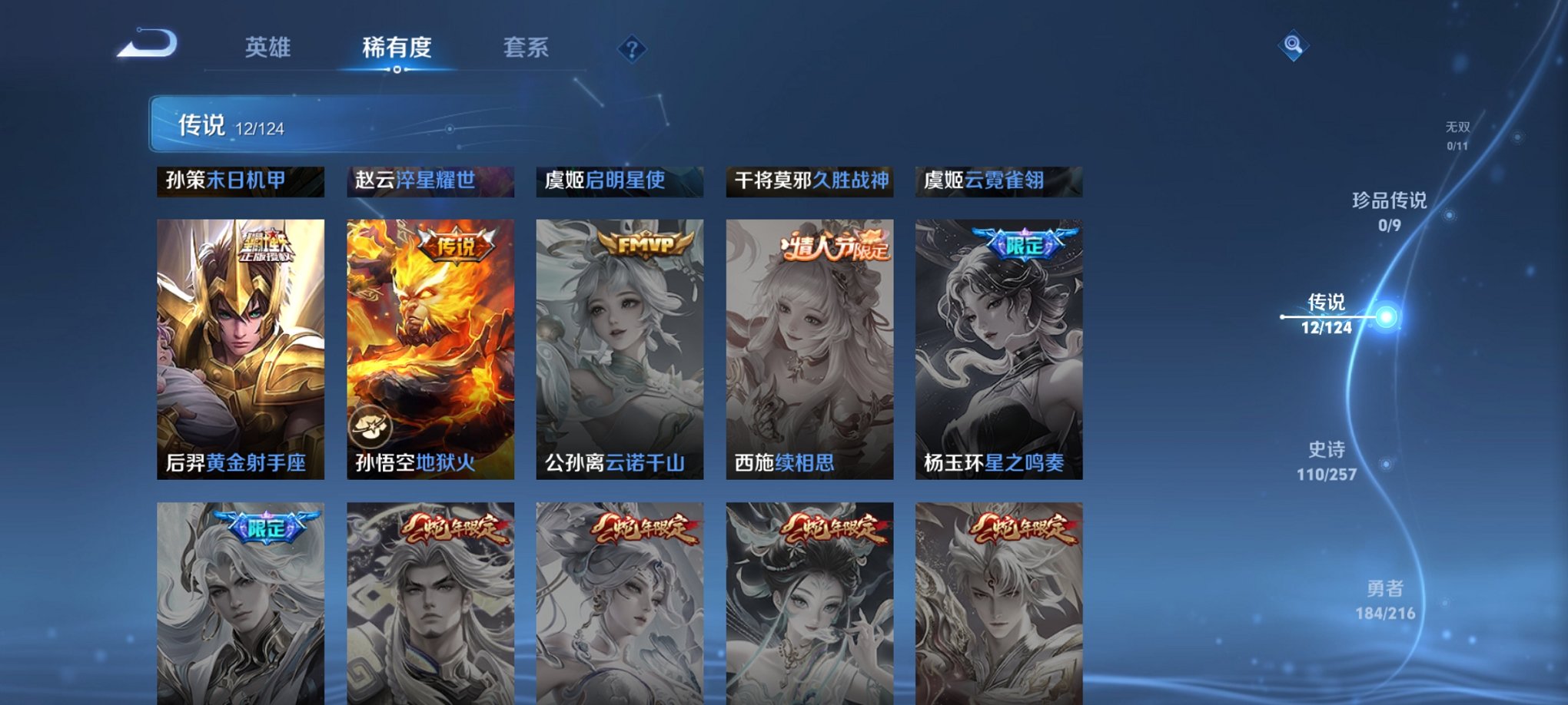 WZCMW3230651王者荣耀账号详情图6