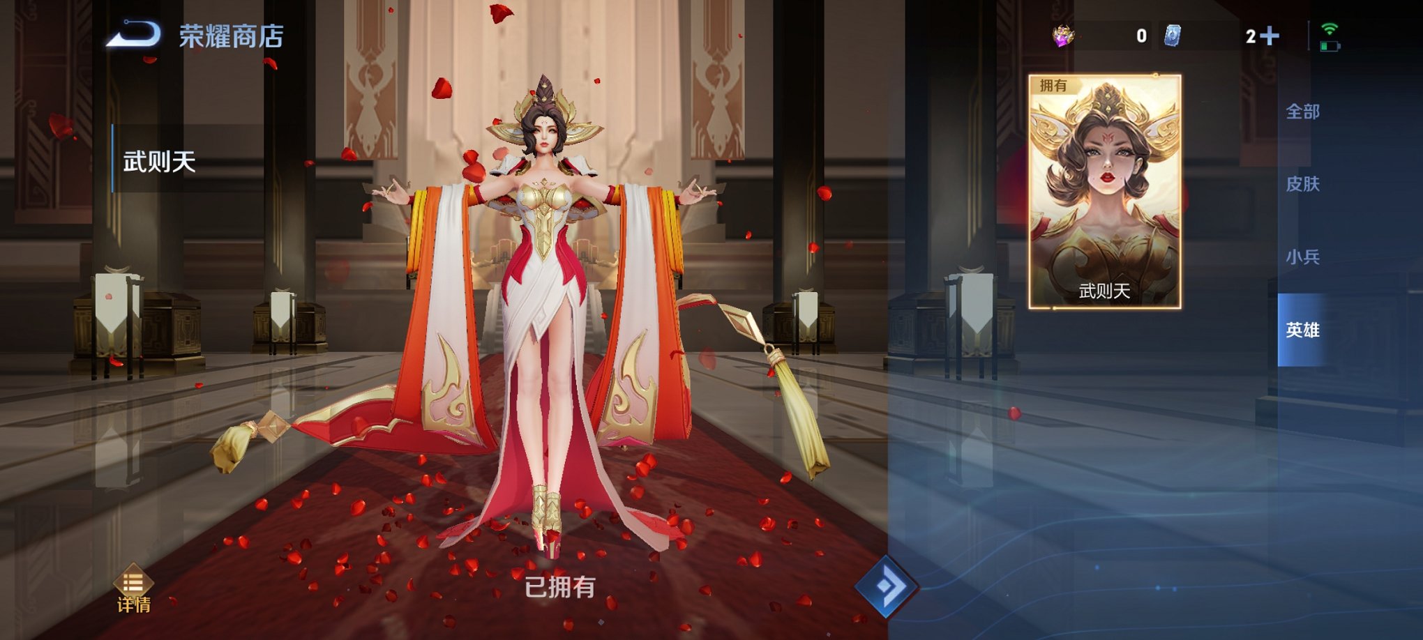 WZCMW3230651王者荣耀账号详情图8