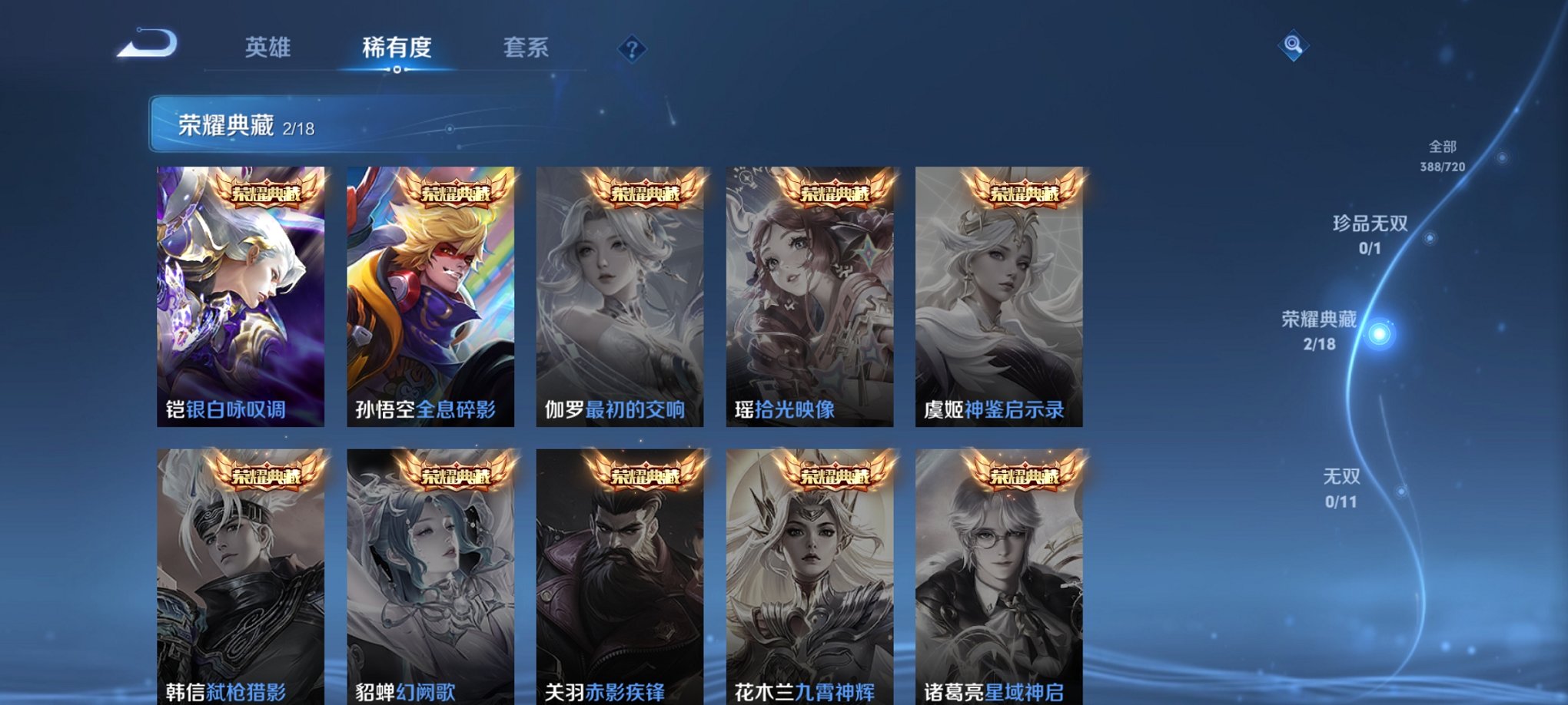 WZCMW3230651王者荣耀账号详情图9