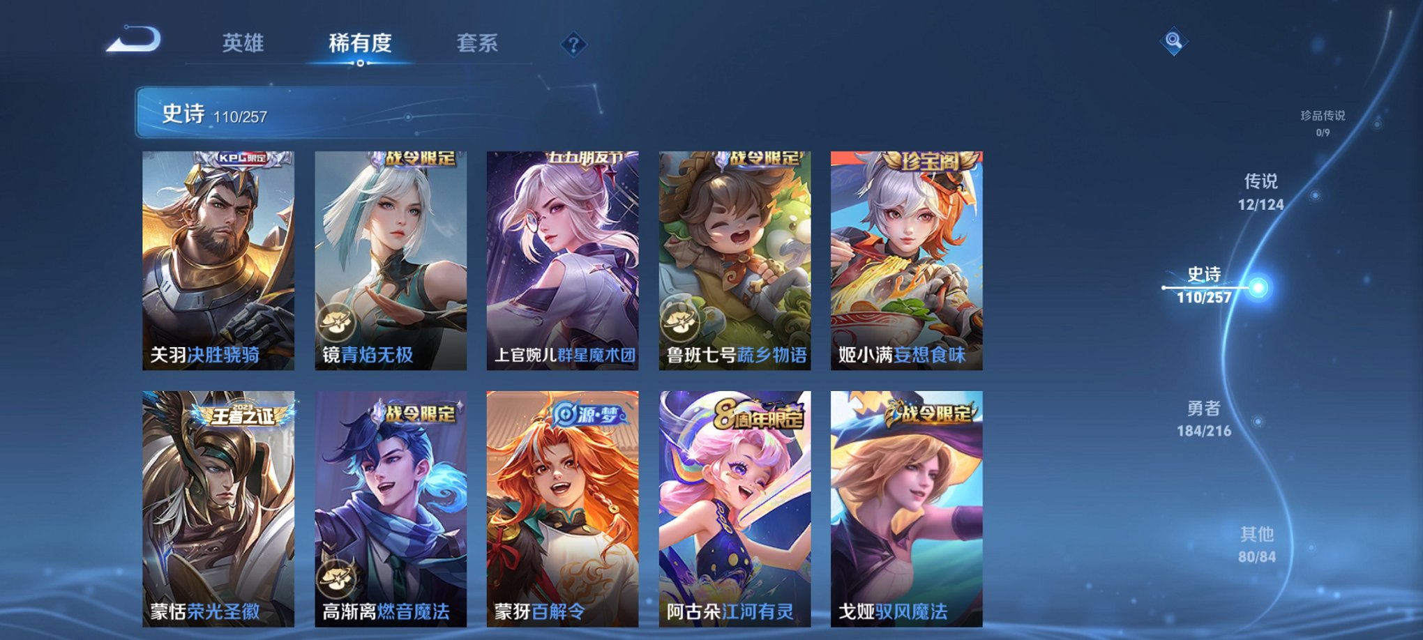WZCMW3230651王者荣耀账号详情图10
