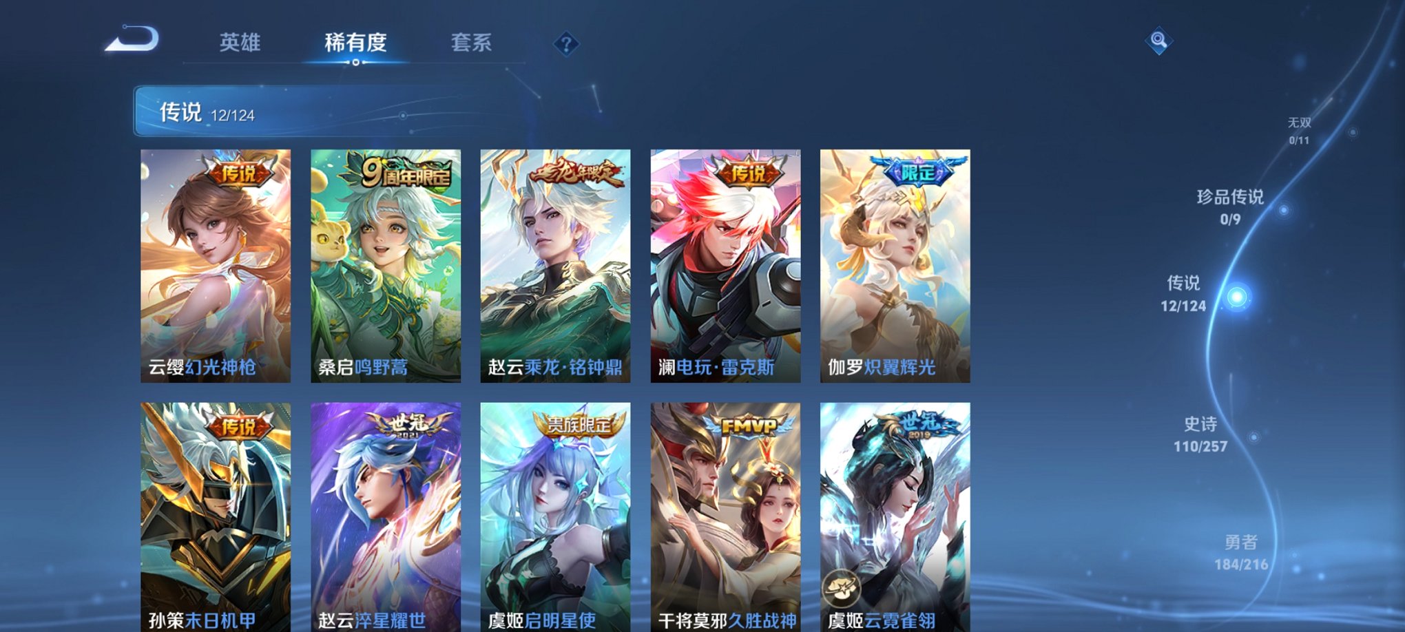 WZCMW3230651王者荣耀账号详情图11