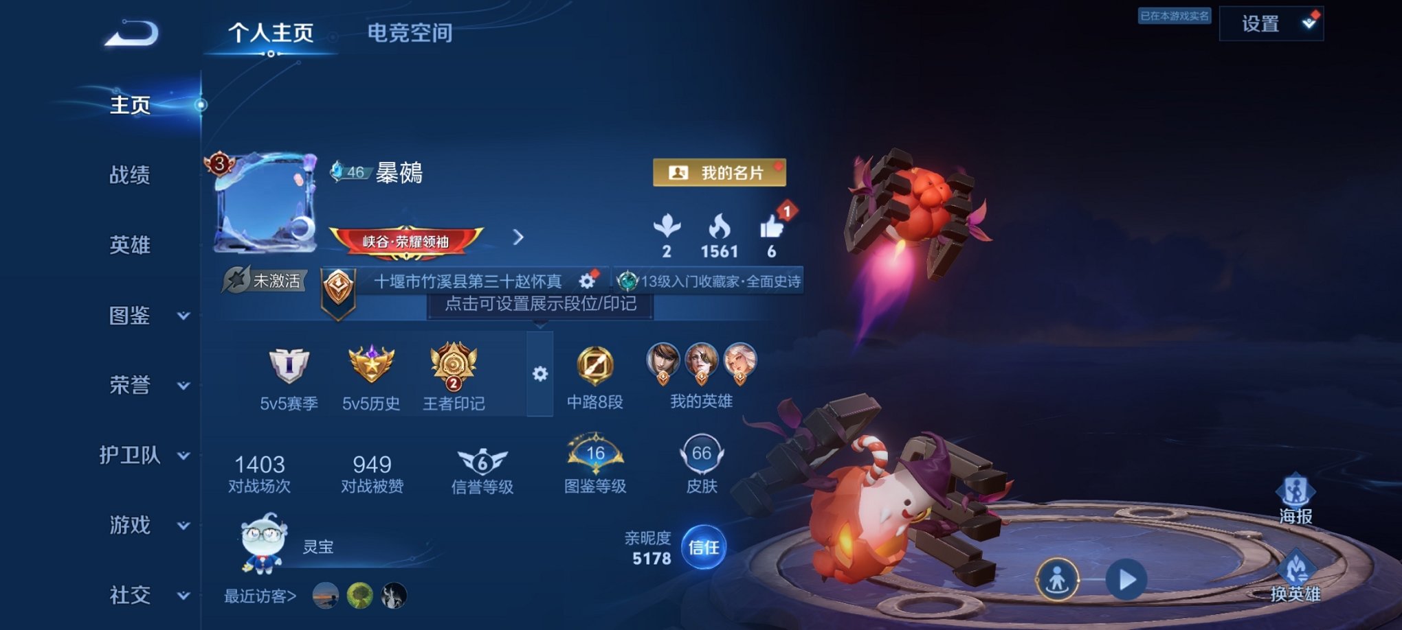 王者荣耀账号安卓QQ83英雄-66皮肤-可二次【2传说练手小号 秒换绑不用等】安卓QQ-83英雄-66皮肤【传说皮肤】鸣
