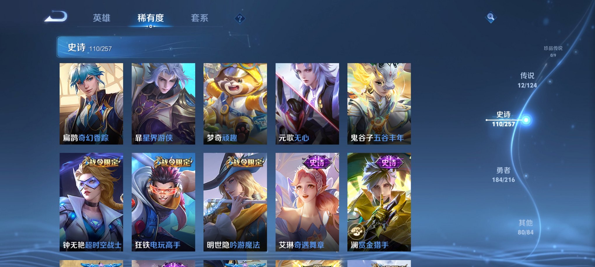 WZCMW3230651王者荣耀账号详情图12