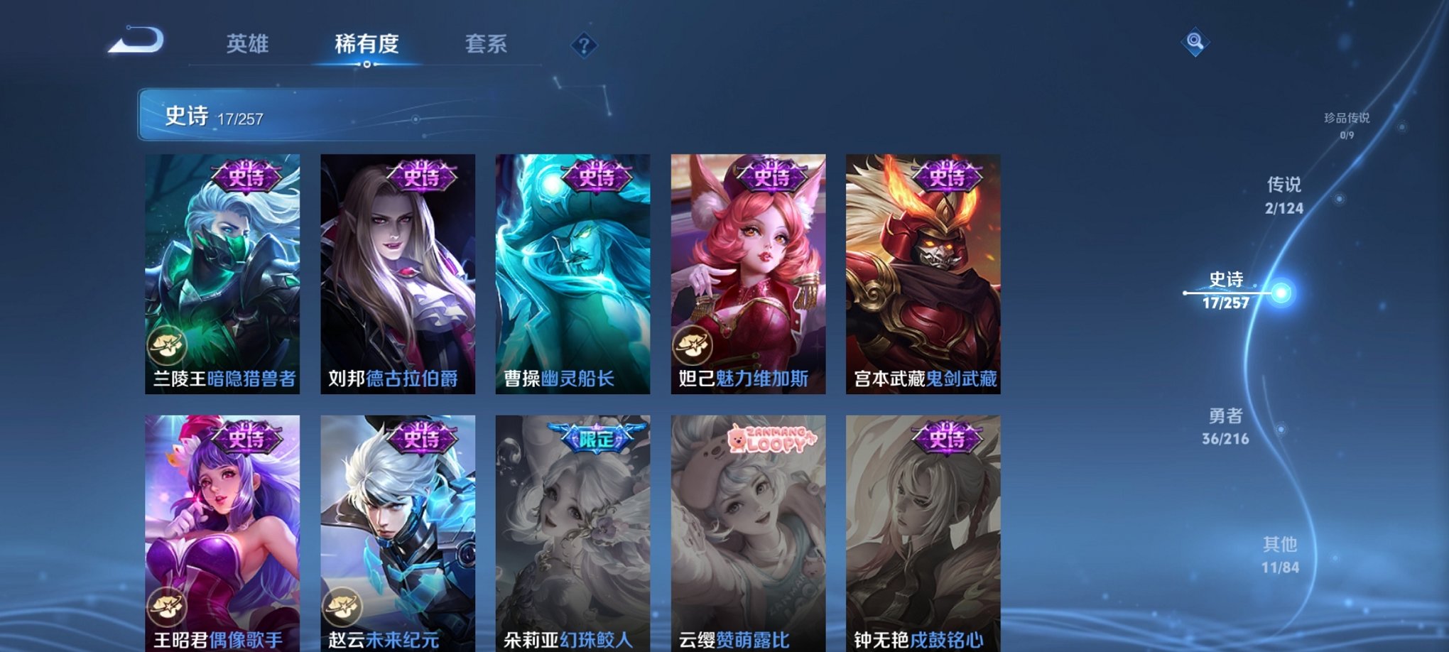 WZCMW3230648王者荣耀账号详情图3