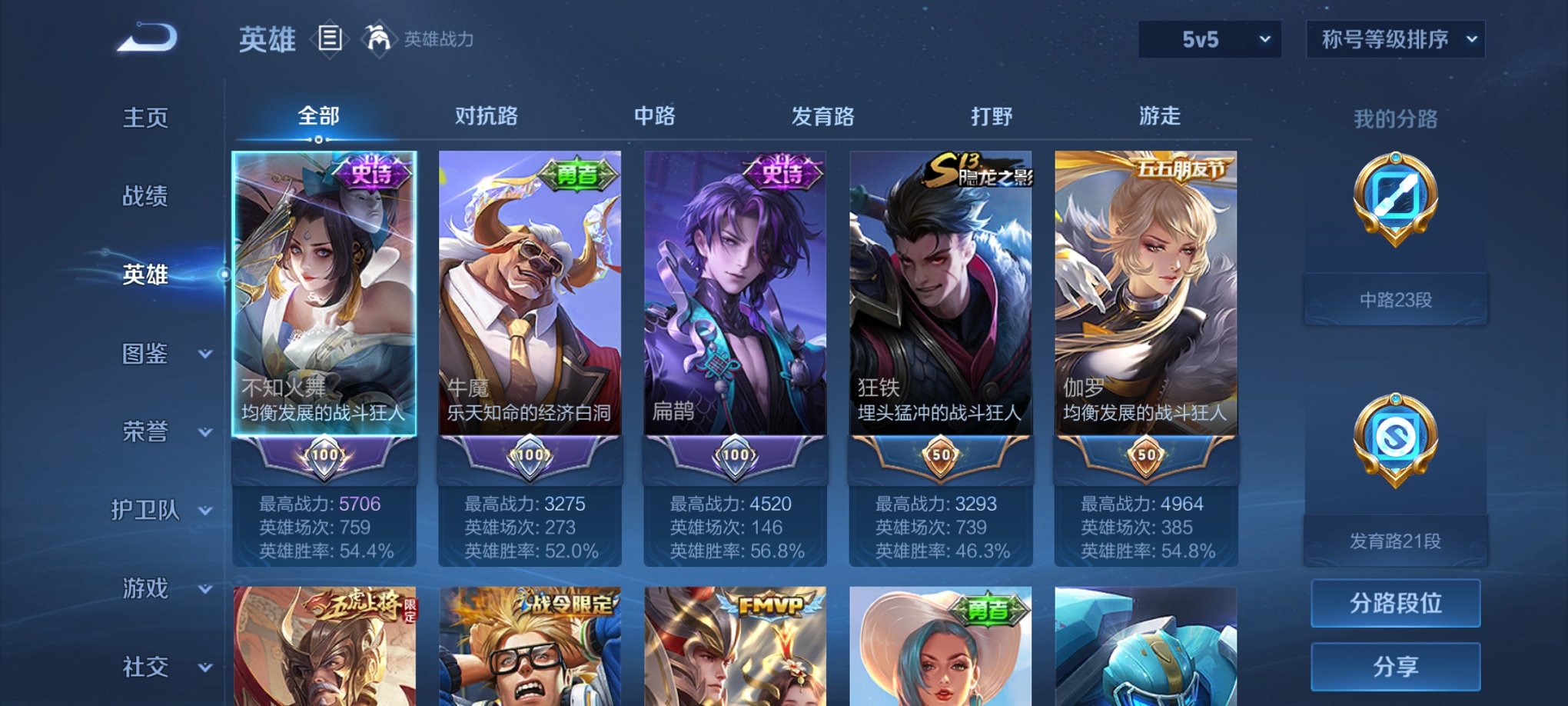 WZCMW3230651王者荣耀账号详情图14
