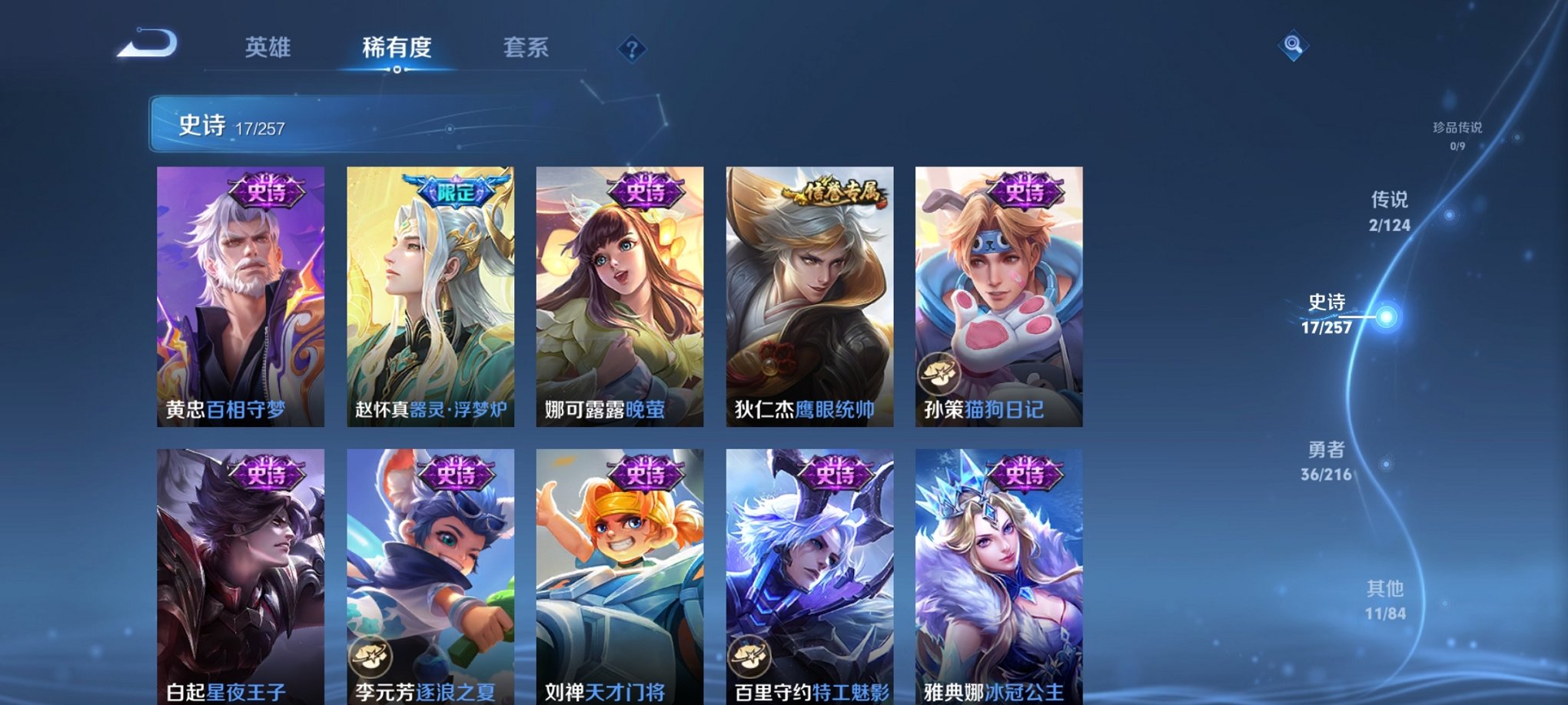 WZCMW3230648王者荣耀账号详情图8