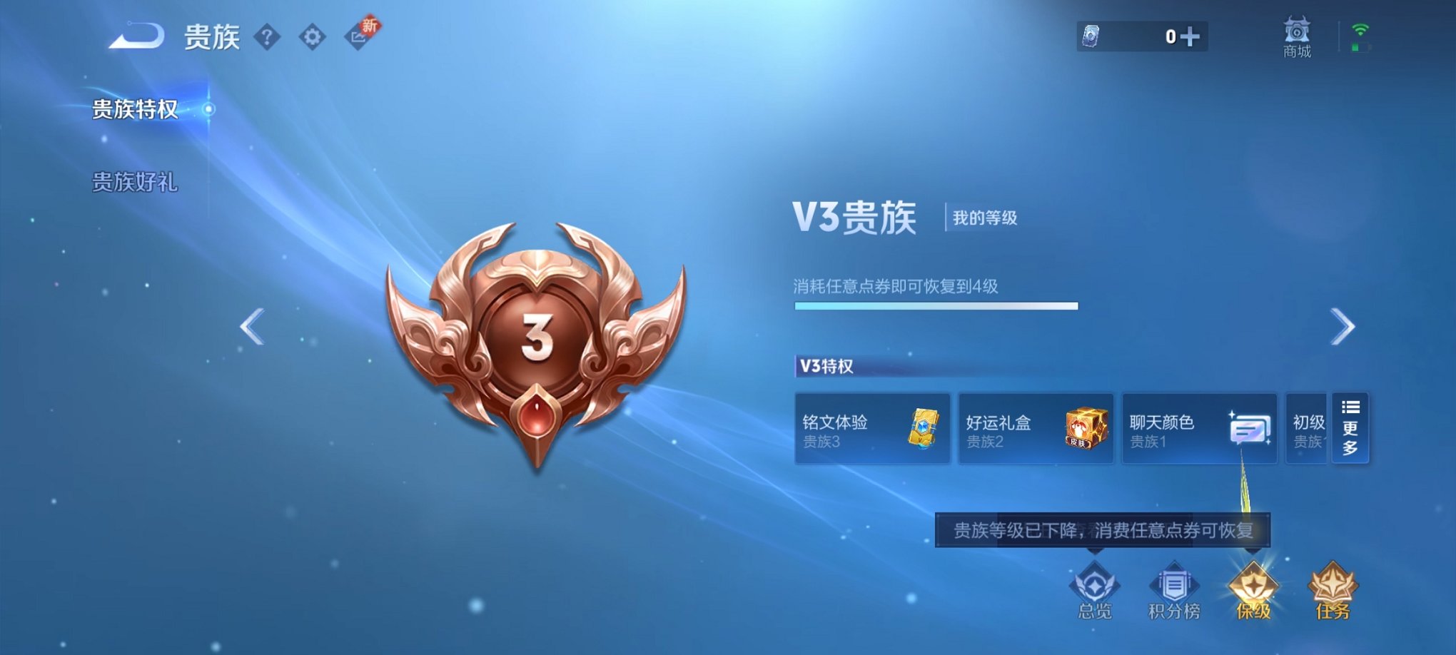 WZCMW3230648王者荣耀账号详情图9