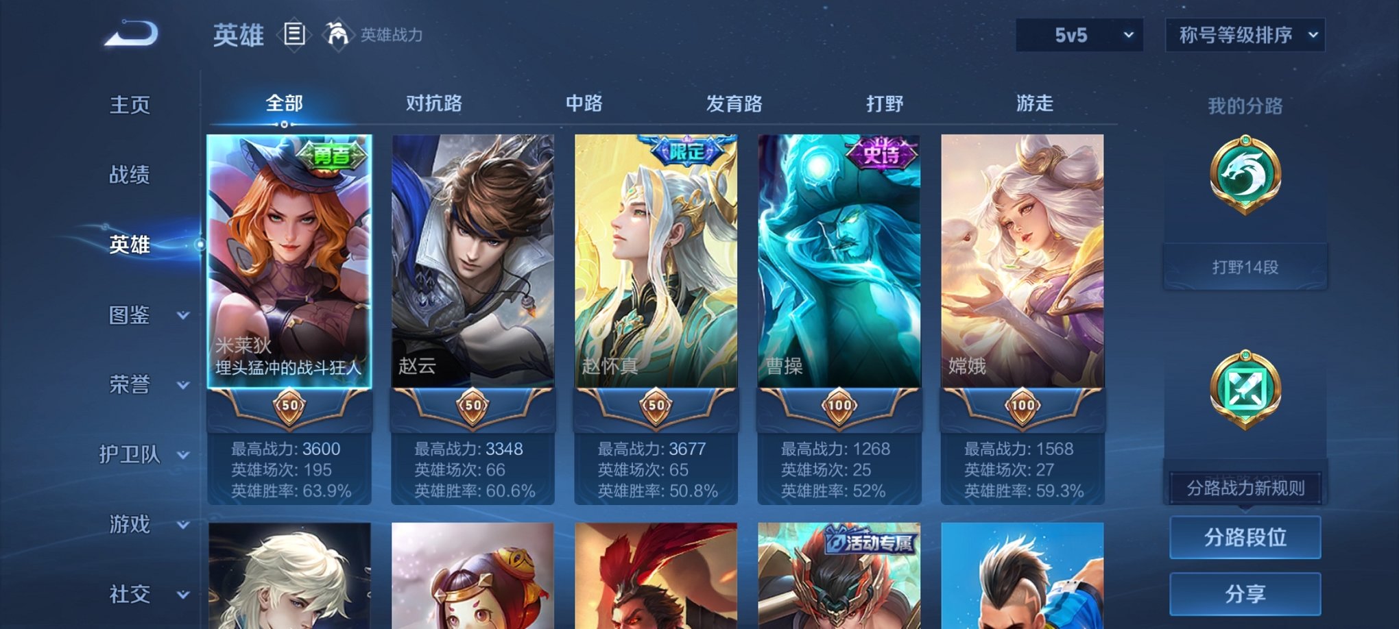 WZCMW3230648王者荣耀账号详情图10