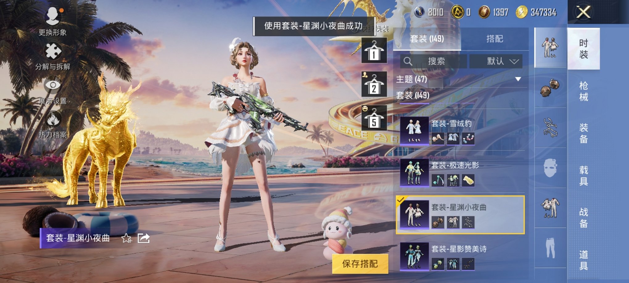 HPCMW3305187和平精英账号详情图4 HPCMW3305187和平精英账号详情图4