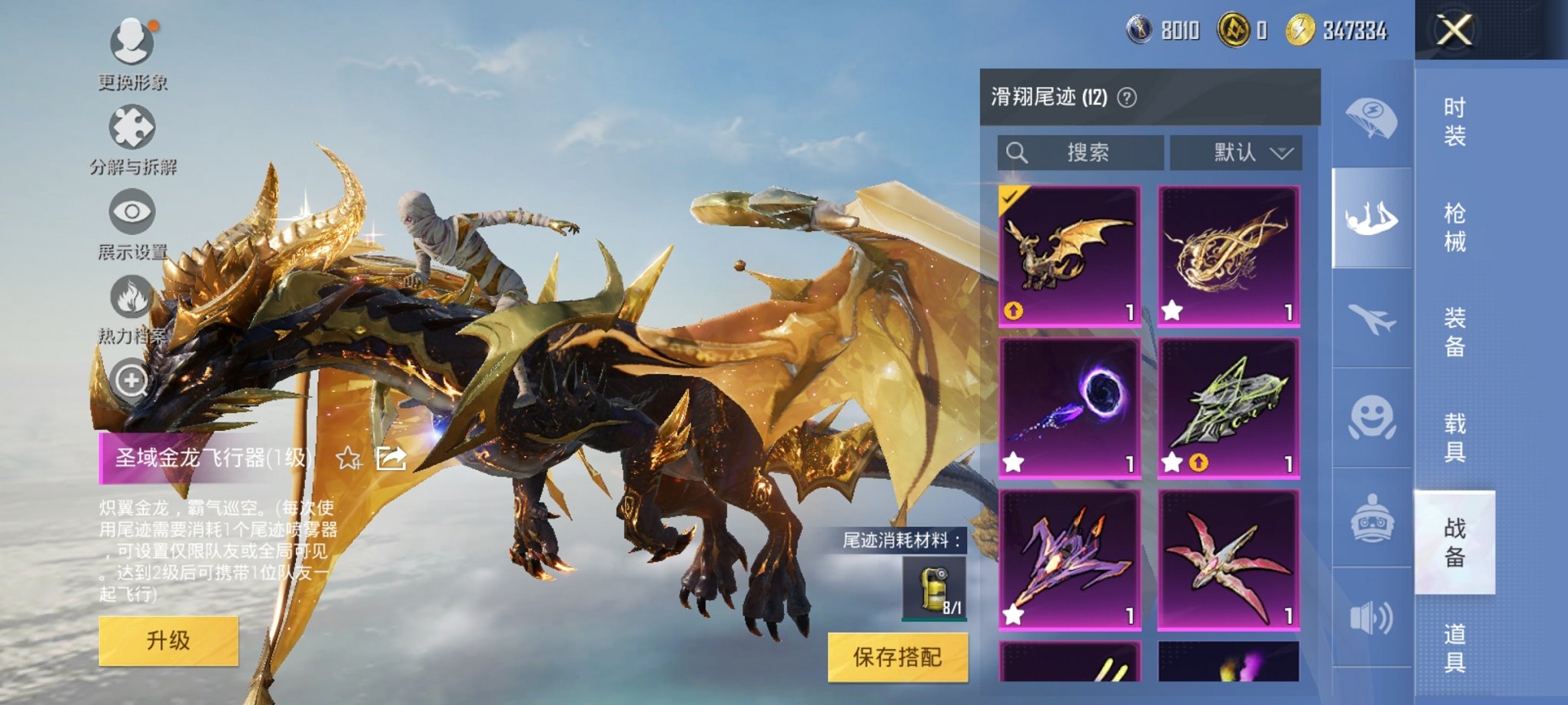 HPCMW3305187和平精英账号详情图10 HPCMW3305187和平精英账号详情图10