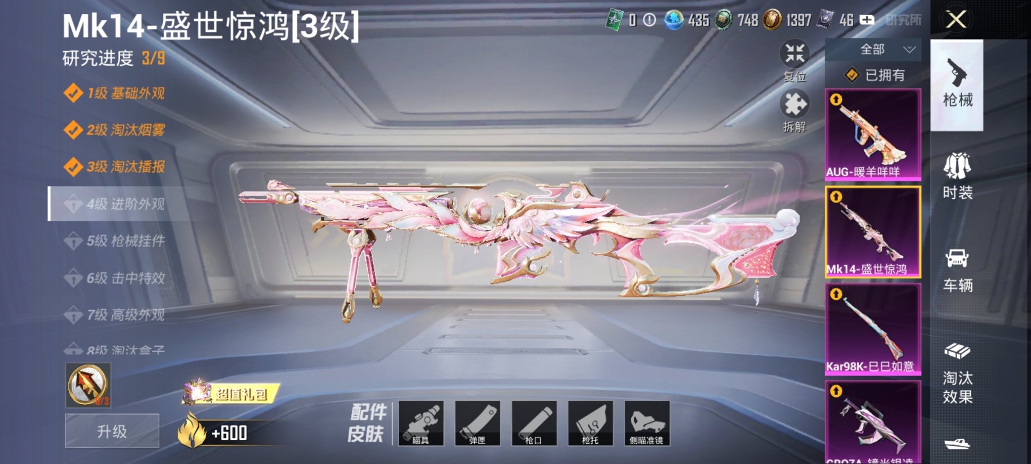 HPCMW3305187和平精英账号详情图12 HPCMW3305187和平精英账号详情图12