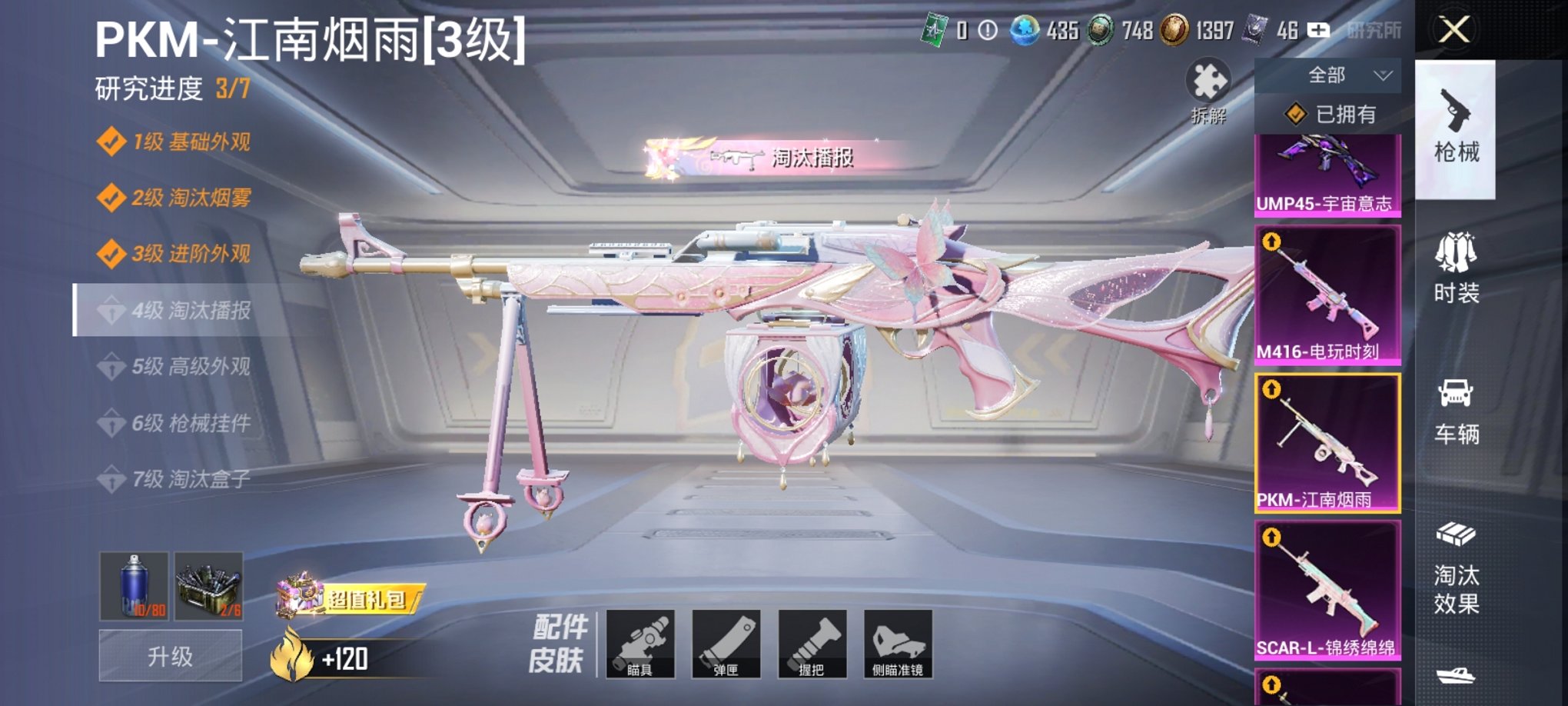 HPCMW3305187和平精英账号详情图15 HPCMW3305187和平精英账号详情图15