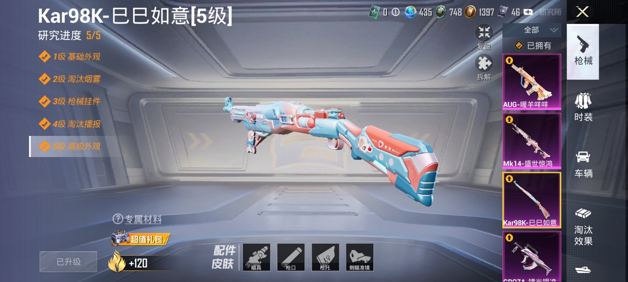 HPCMW3305187和平精英账号详情图16 HPCMW3305187和平精英账号详情图16