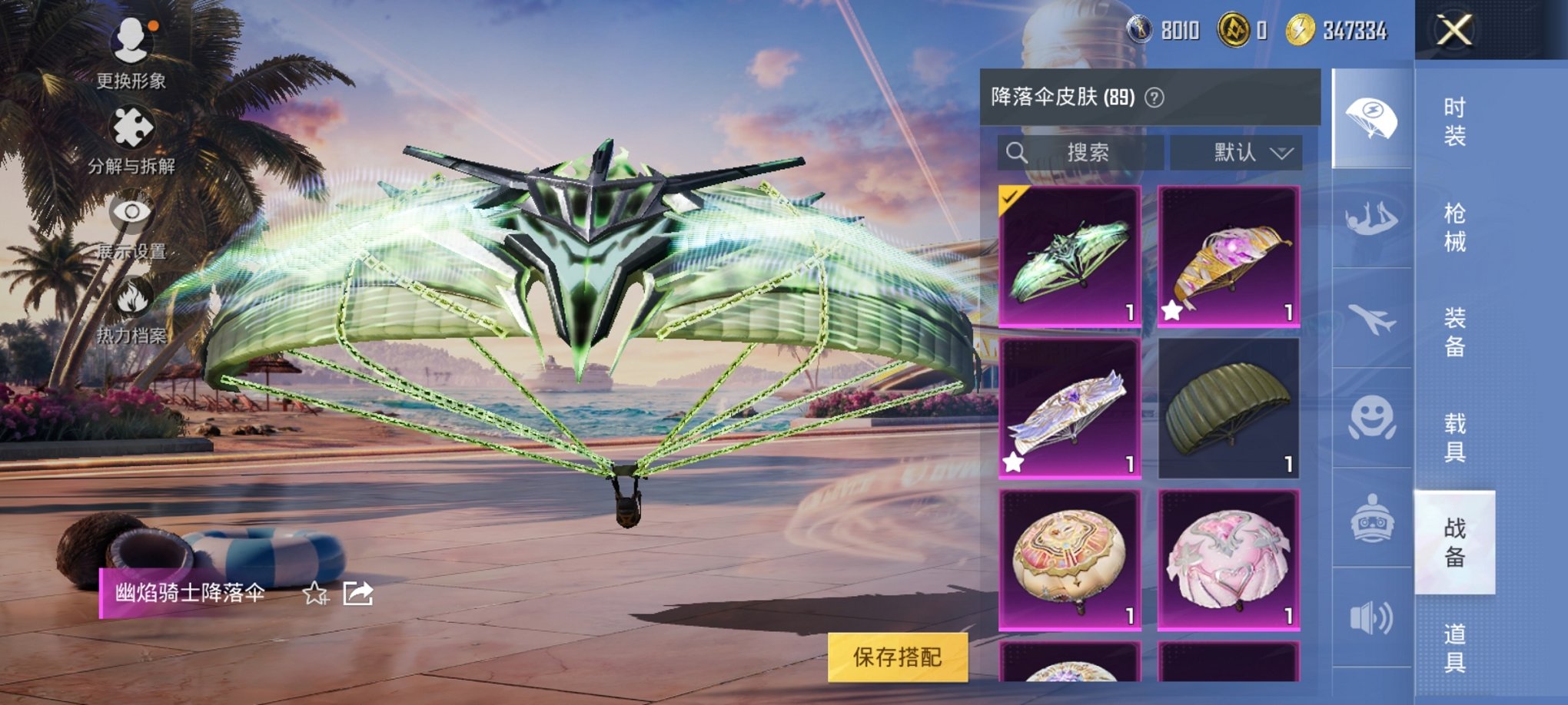 HPCMW3305187和平精英账号详情图17 HPCMW3305187和平精英账号详情图17