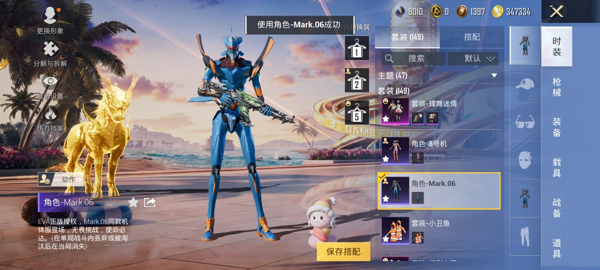 HPCMW3305187和平精英账号详情图19 HPCMW3305187和平精英账号详情图19