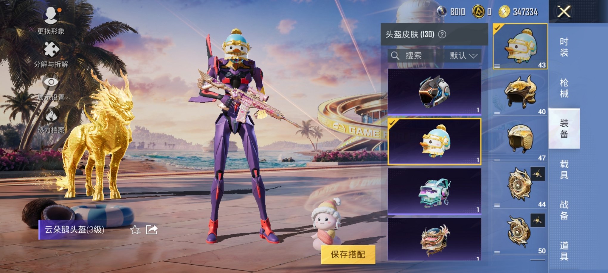 HPCMW3305187和平精英账号详情图20 HPCMW3305187和平精英账号详情图20