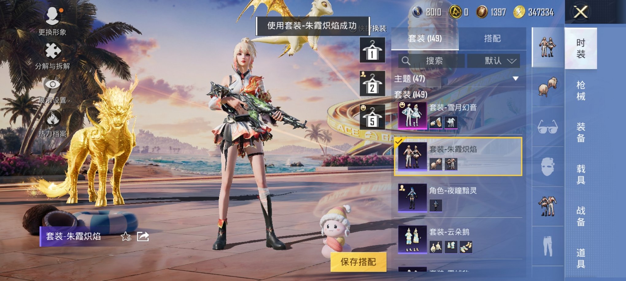 HPCMW3305187和平精英账号详情图21 HPCMW3305187和平精英账号详情图21