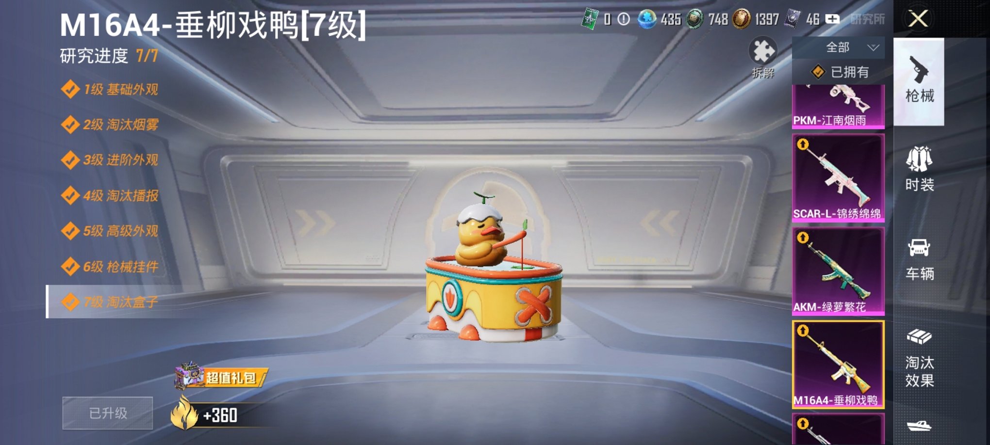 HPCMW3305187和平精英账号详情图22 HPCMW3305187和平精英账号详情图22