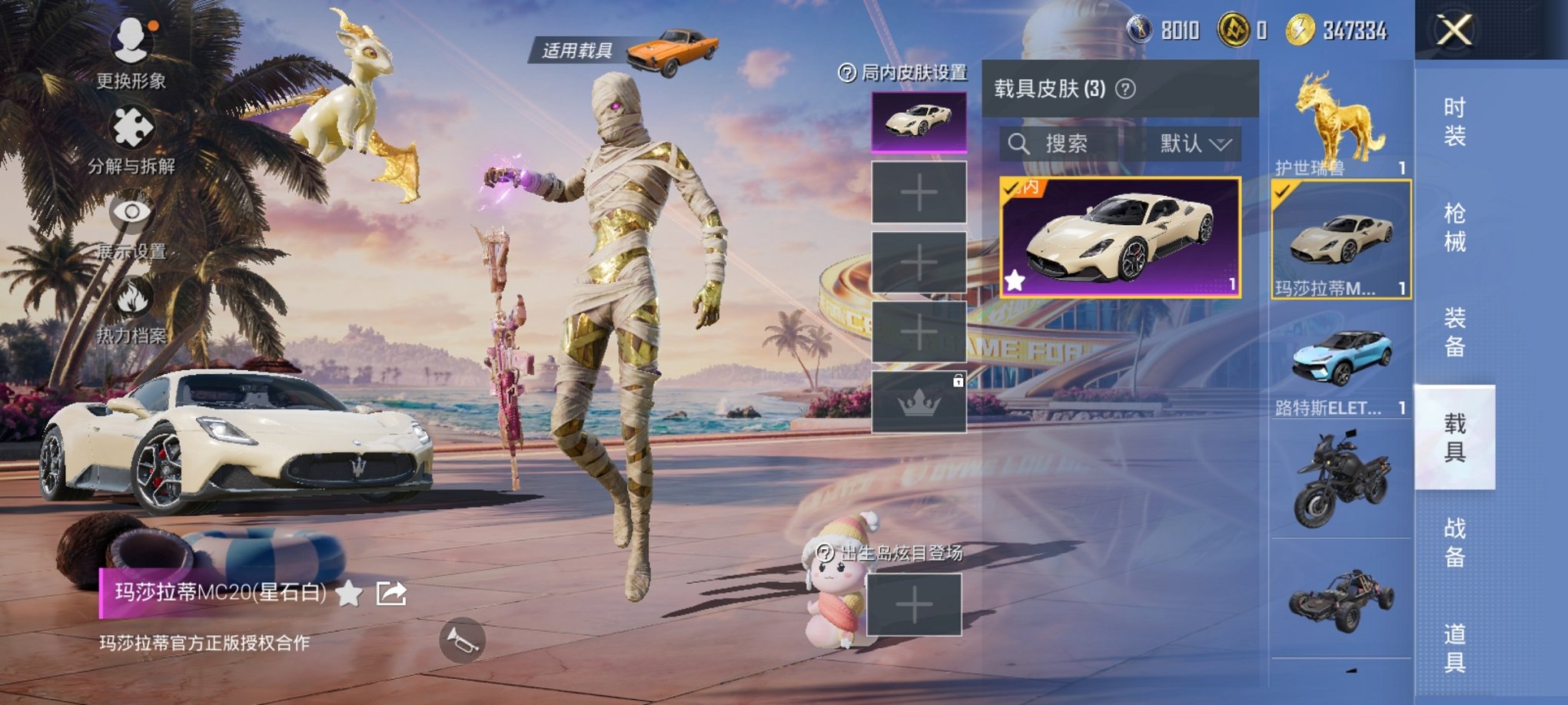 HPCMW3305187和平精英账号详情图24 HPCMW3305187和平精英账号详情图24