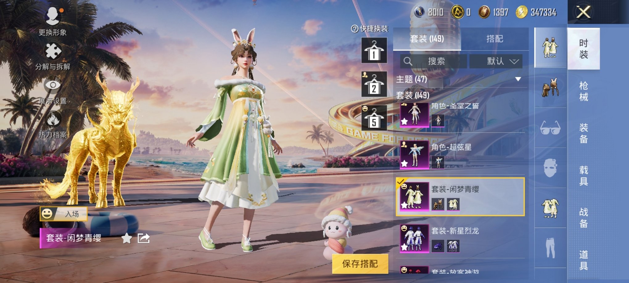HPCMW3305187和平精英账号详情图29 HPCMW3305187和平精英账号详情图29