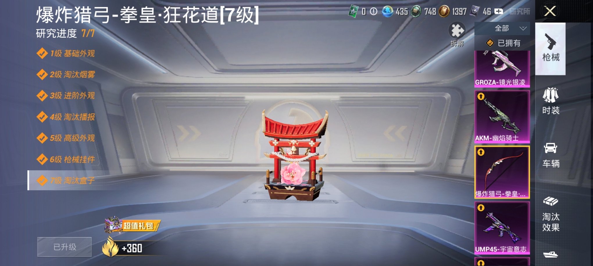 HPCMW3305187和平精英账号详情图30 HPCMW3305187和平精英账号详情图30