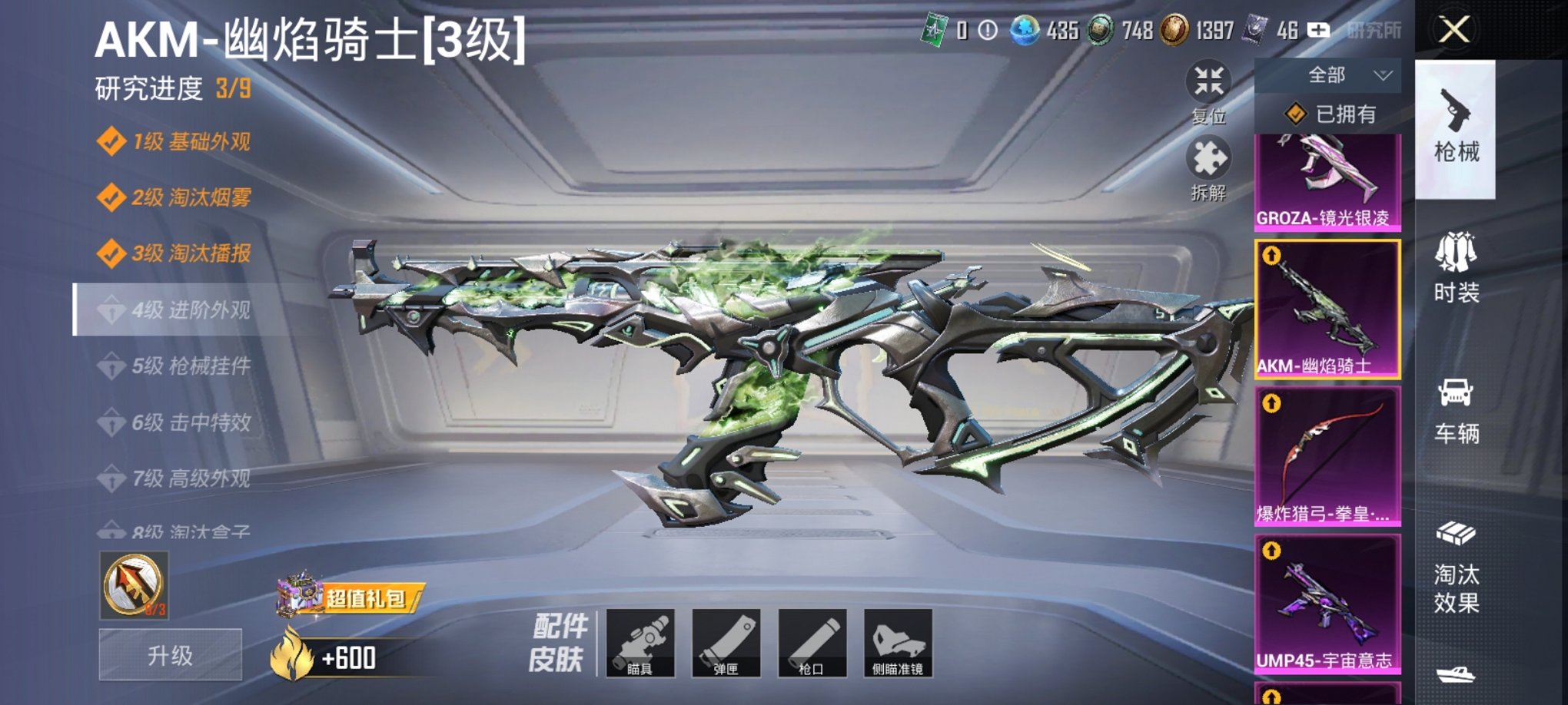 HPCMW3305187和平精英账号详情图33 HPCMW3305187和平精英账号详情图33