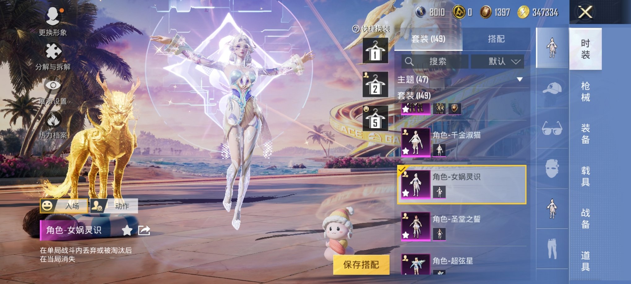 HPCMW3305187和平精英账号详情图34 HPCMW3305187和平精英账号详情图34