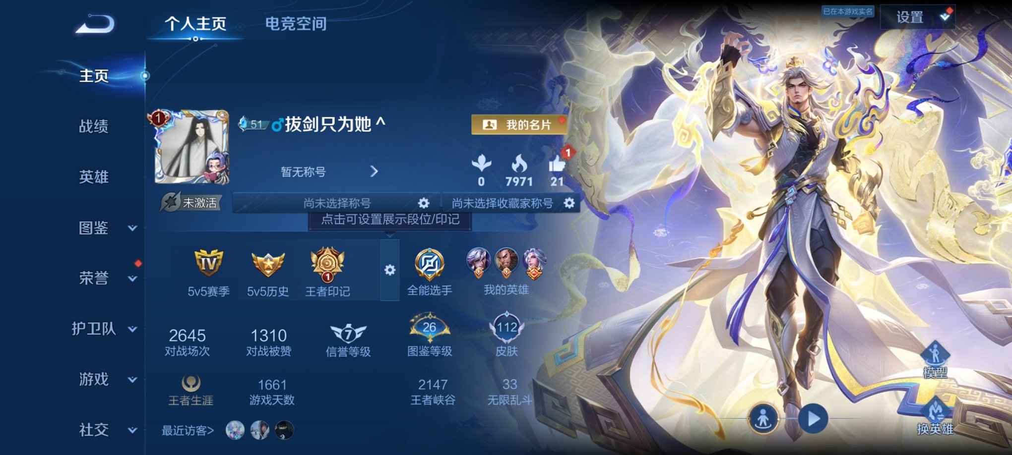 王者荣耀账号安卓QQ124英雄-112皮肤-【3传说练手小号 秒换绑不用等】安卓QQ-124英雄-112皮肤【传说皮肤】