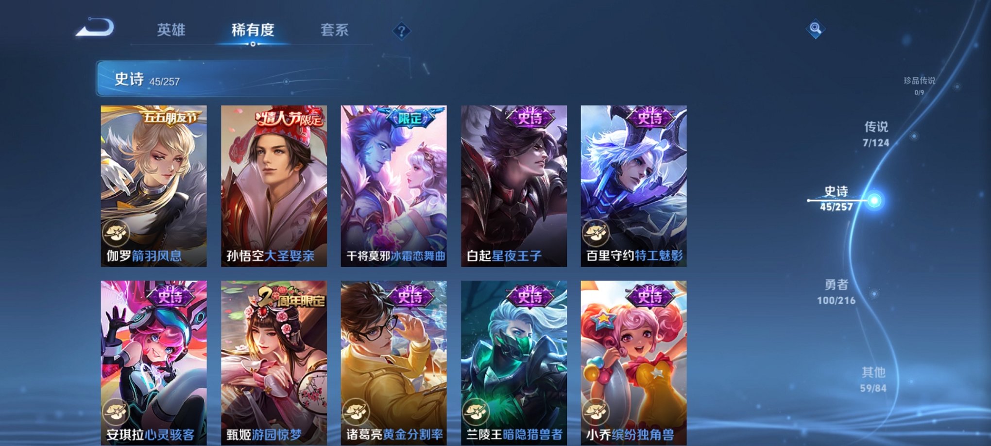 WZCMW3230763王者荣耀账号详情图4