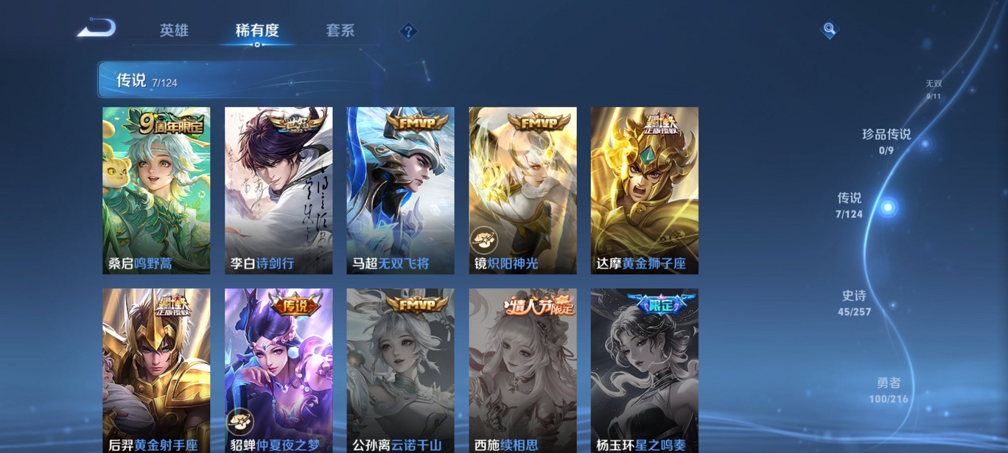 WZCMW3230763王者荣耀账号详情图5